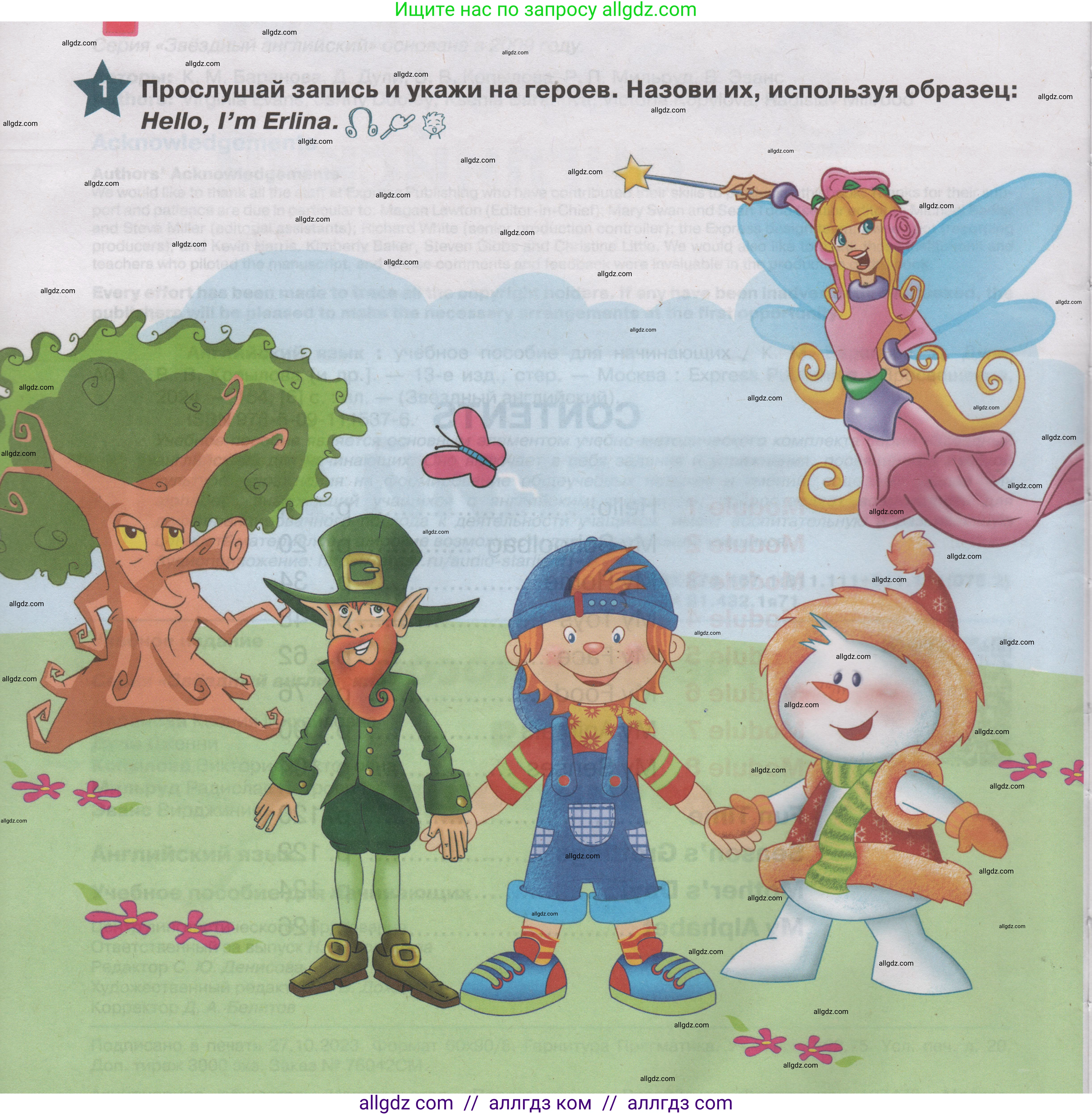 Английский язык (english), 1 класс Учебник (Student's book), авторы: Баранова Ксения Михайловна (Baranova Ksenia), Дули Дженни (Dooley Jenny), Копылова Виктория Викторовна (Kopylova Victoria), Мильруд Радислав Петрович (Millrood Radislav), Эванс Вирджиния (Evans Virginia), издательство Просвещение, Москва, 2019, белого цвета, страница 4, номер 1, Условие