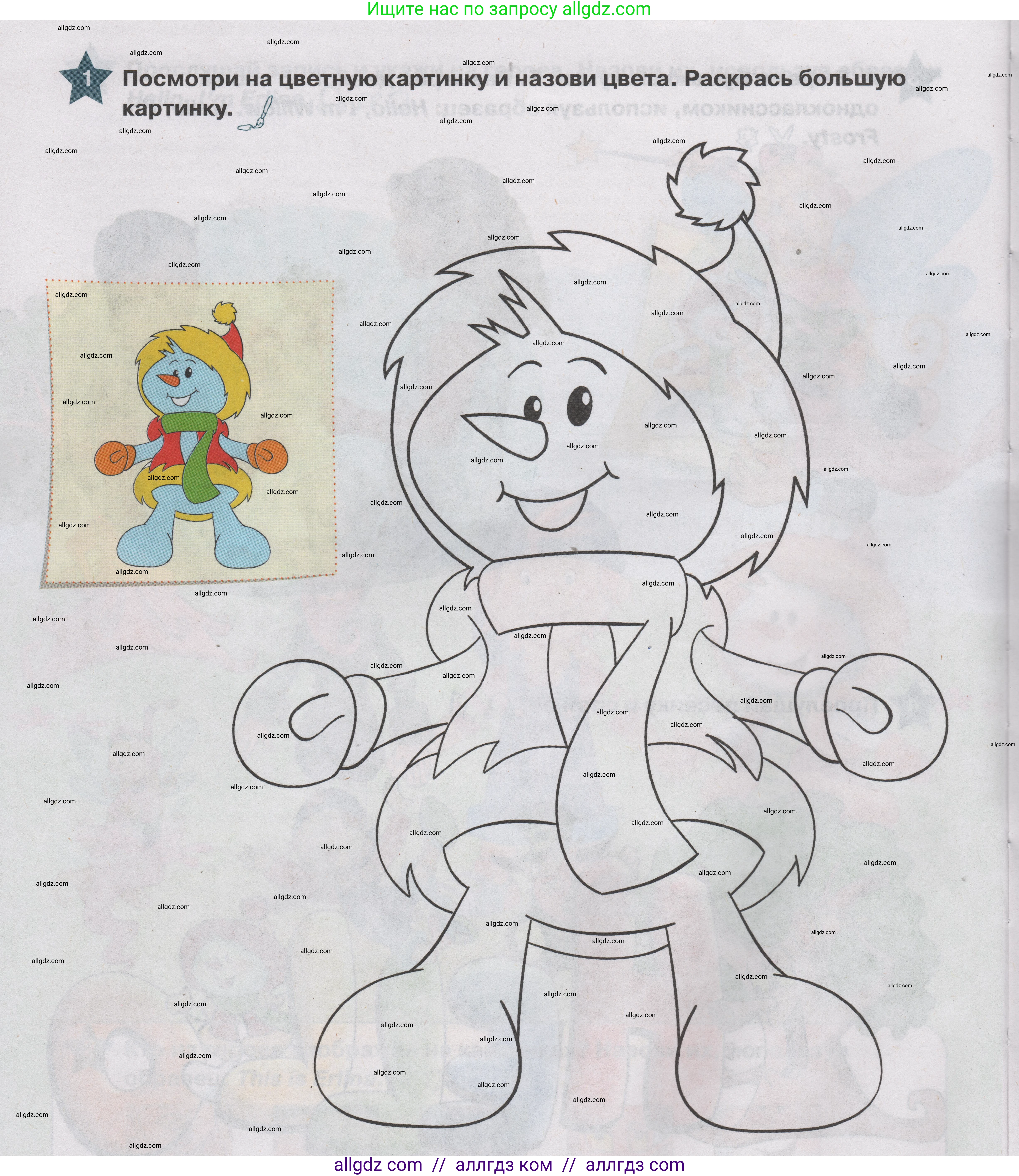 Английский язык (english), 1 класс Учебник (Student's book), авторы: Баранова Ксения Михайловна (Baranova Ksenia), Дули Дженни (Dooley Jenny), Копылова Виктория Викторовна (Kopylova Victoria), Мильруд Радислав Петрович (Millrood Radislav), Эванс Вирджиния (Evans Virginia), издательство Просвещение, Москва, 2019, белого цвета, страница 6, номер 1, Условие