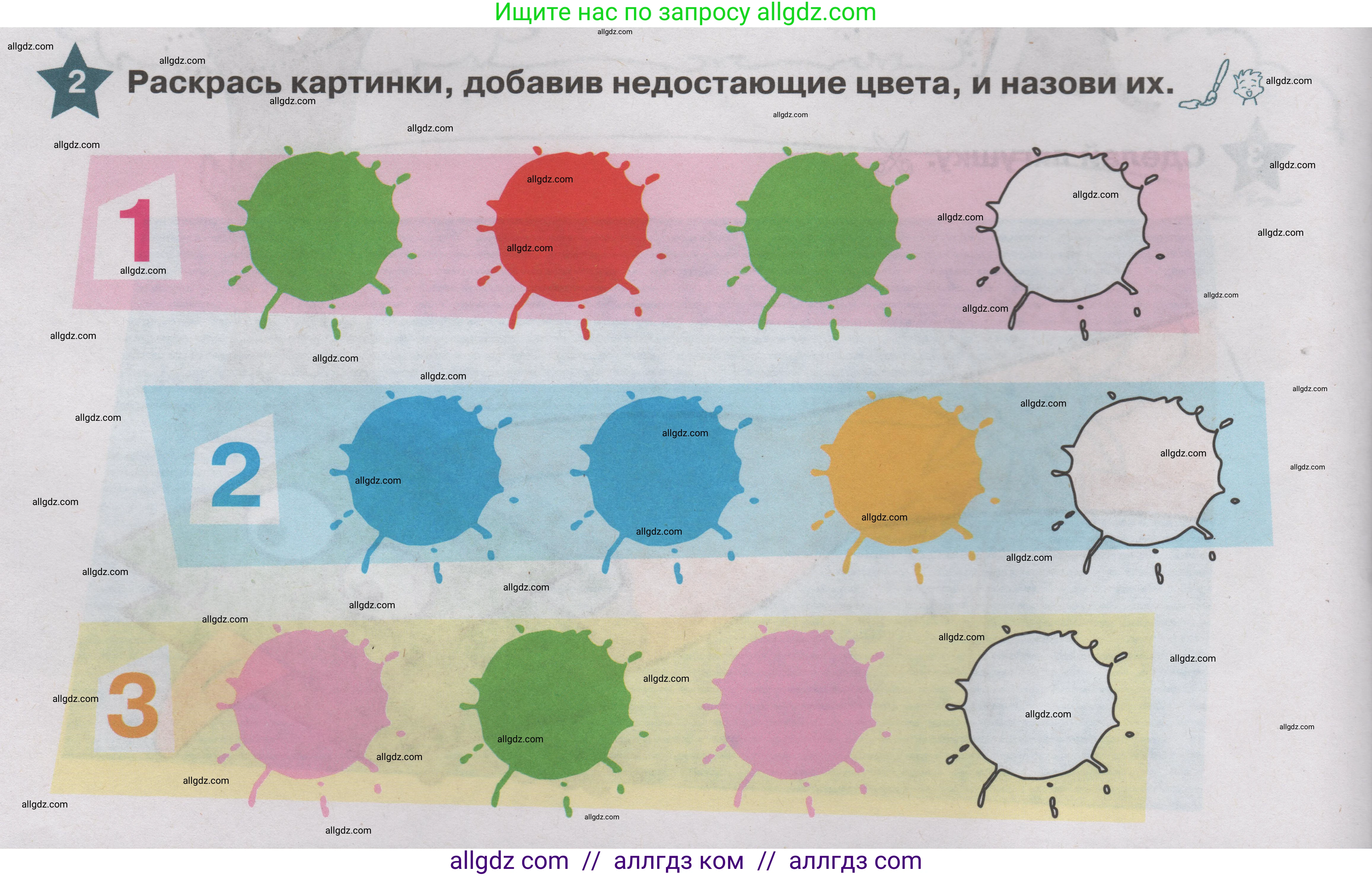 Английский язык (english), 1 класс Учебник (Student's book), авторы: Баранова Ксения Михайловна (Baranova Ksenia), Дули Дженни (Dooley Jenny), Копылова Виктория Викторовна (Kopylova Victoria), Мильруд Радислав Петрович (Millrood Radislav), Эванс Вирджиния (Evans Virginia), издательство Просвещение, Москва, 2019, белого цвета, страница 12, номер 2, Условие