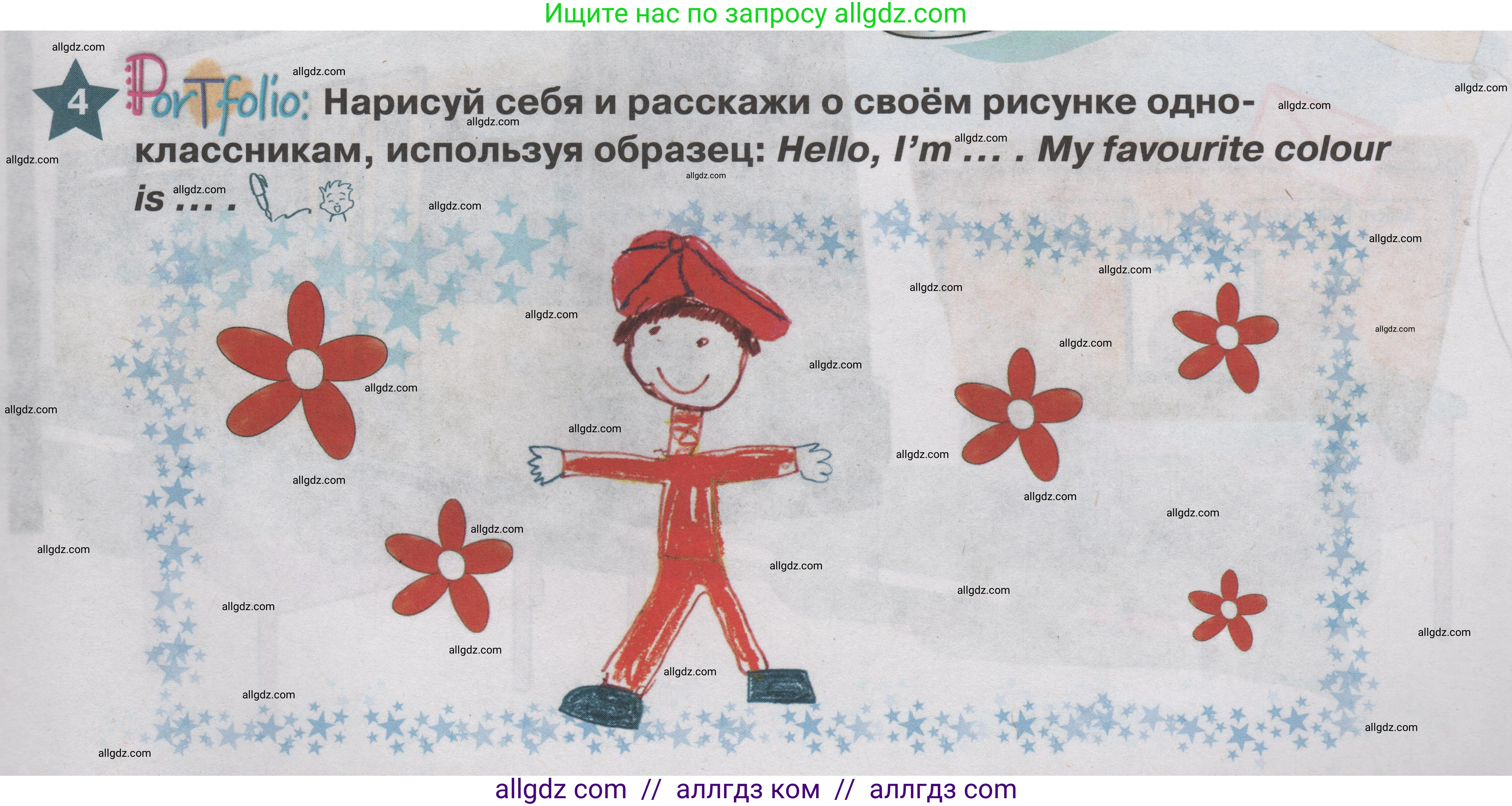 Английский язык (english), 1 класс Учебник (Student's book), авторы: Баранова Ксения Михайловна (Baranova Ksenia), Дули Дженни (Dooley Jenny), Копылова Виктория Викторовна (Kopylova Victoria), Мильруд Радислав Петрович (Millrood Radislav), Эванс Вирджиния (Evans Virginia), издательство Просвещение, Москва, 2019, белого цвета, страница 13, номер 4, Условие