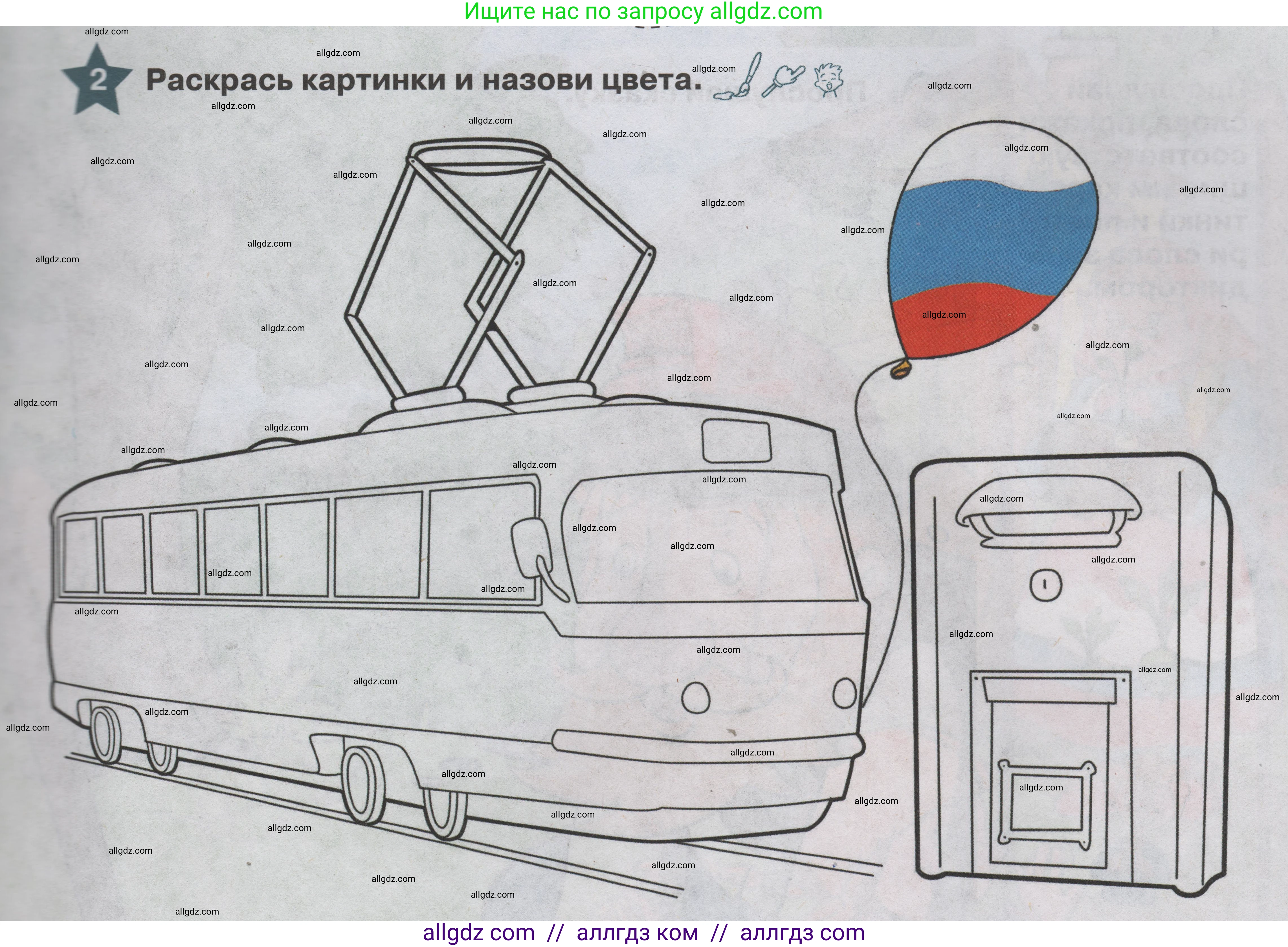 Английский язык (english), 1 класс Учебник (Student's book), авторы: Баранова Ксения Михайловна (Baranova Ksenia), Дули Дженни (Dooley Jenny), Копылова Виктория Викторовна (Kopylova Victoria), Мильруд Радислав Петрович (Millrood Radislav), Эванс Вирджиния (Evans Virginia), издательство Просвещение, Москва, 2019, белого цвета, страница 15, номер 2, Условие