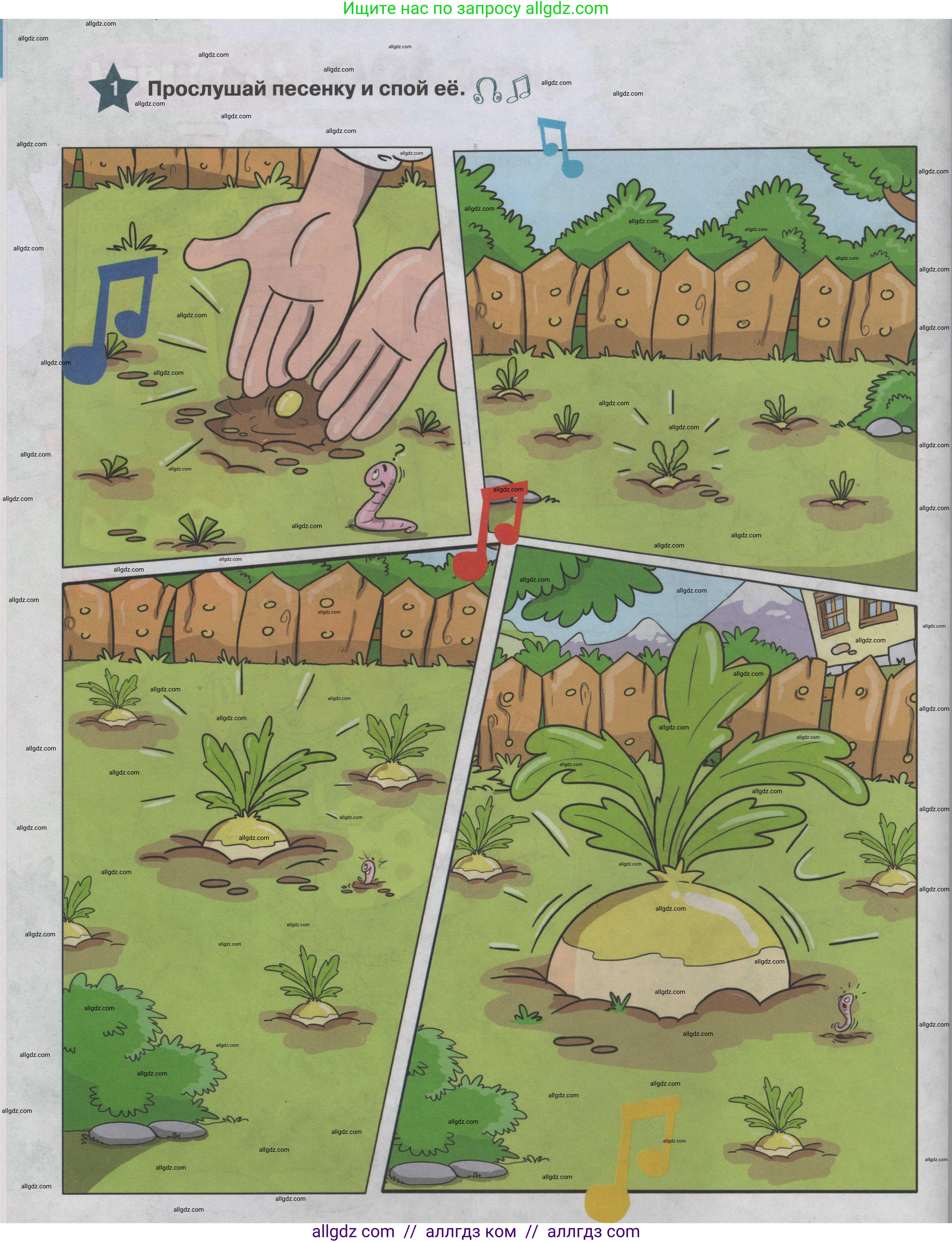 Английский язык (english), 1 класс Учебник (Student's book), авторы: Баранова Ксения Михайловна (Baranova Ksenia), Дули Дженни (Dooley Jenny), Копылова Виктория Викторовна (Kopylova Victoria), Мильруд Радислав Петрович (Millrood Radislav), Эванс Вирджиния (Evans Virginia), издательство Просвещение, Москва, 2019, белого цвета, страница 18, номер 1, Условие