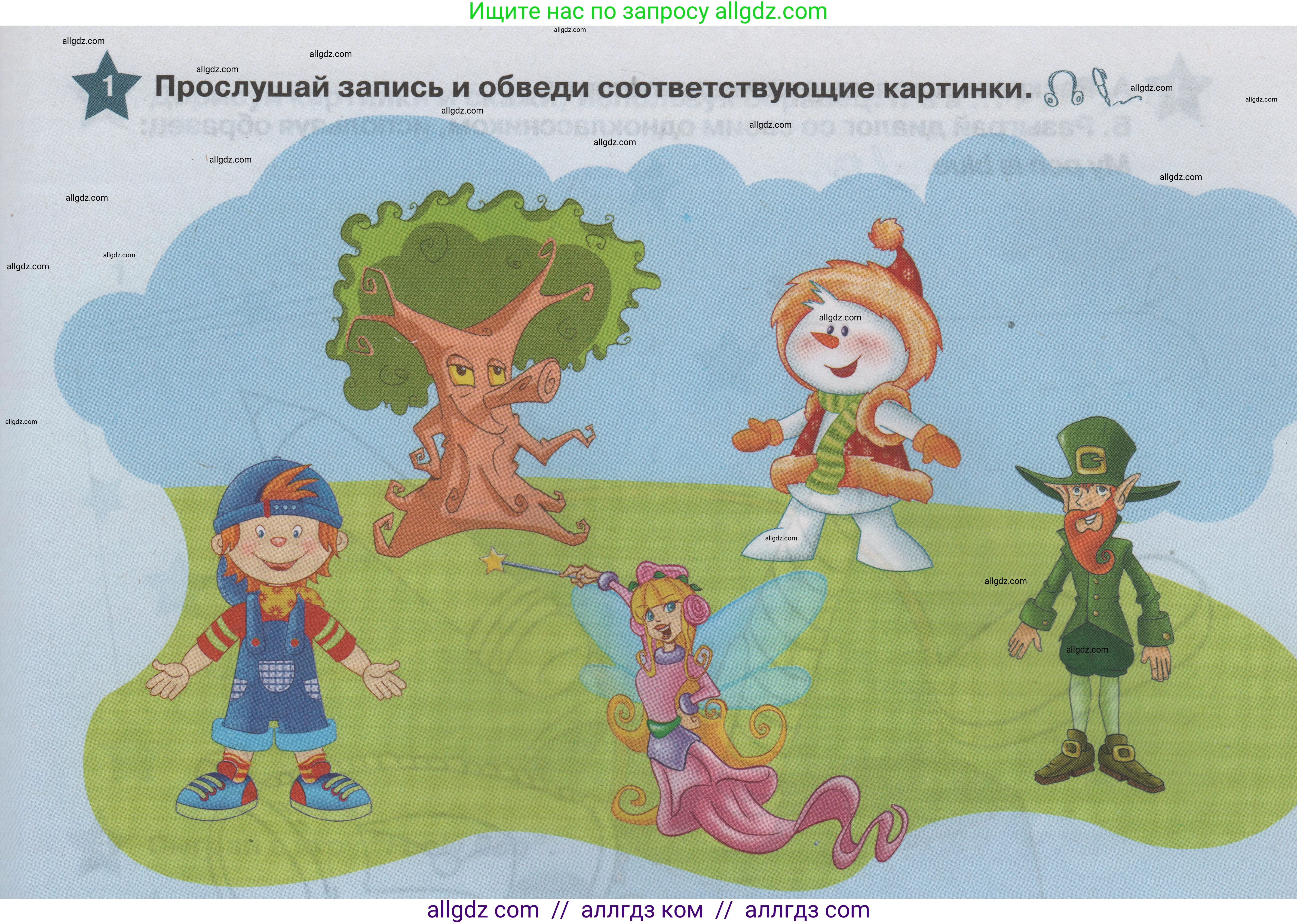 Английский язык (english), 1 класс Учебник (Student's book), авторы: Баранова Ксения Михайловна (Baranova Ksenia), Дули Дженни (Dooley Jenny), Копылова Виктория Викторовна (Kopylova Victoria), Мильруд Радислав Петрович (Millrood Radislav), Эванс Вирджиния (Evans Virginia), издательство Просвещение, Москва, 2019, белого цвета, страница 19, номер 1, Условие