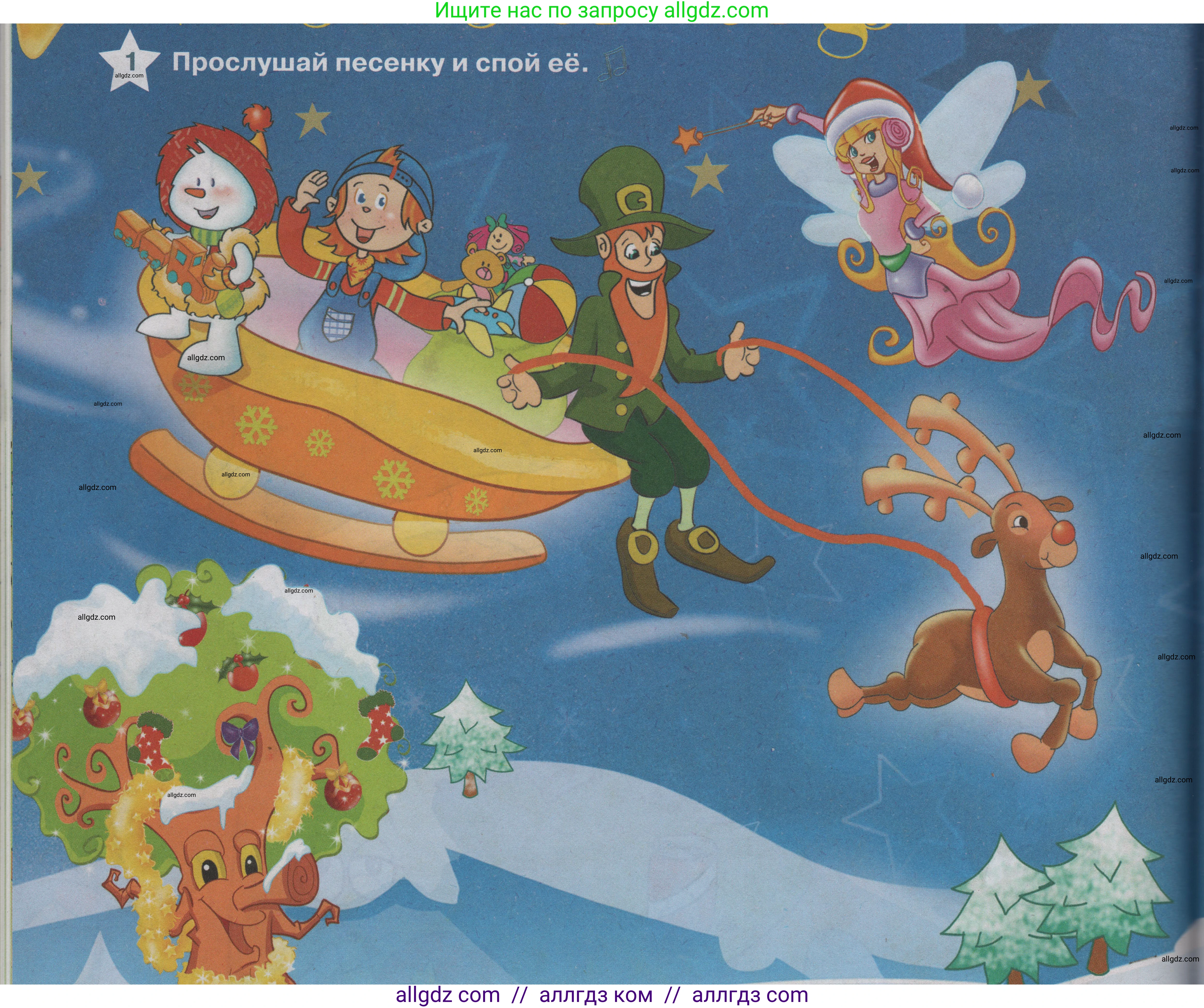 Английский язык (english), 1 класс Учебник (Student's book), авторы: Баранова Ксения Михайловна (Baranova Ksenia), Дули Дженни (Dooley Jenny), Копылова Виктория Викторовна (Kopylova Victoria), Мильруд Радислав Петрович (Millrood Radislav), Эванс Вирджиния (Evans Virginia), издательство Просвещение, Москва, 2019, белого цвета, страница 122, номер 1, Условие