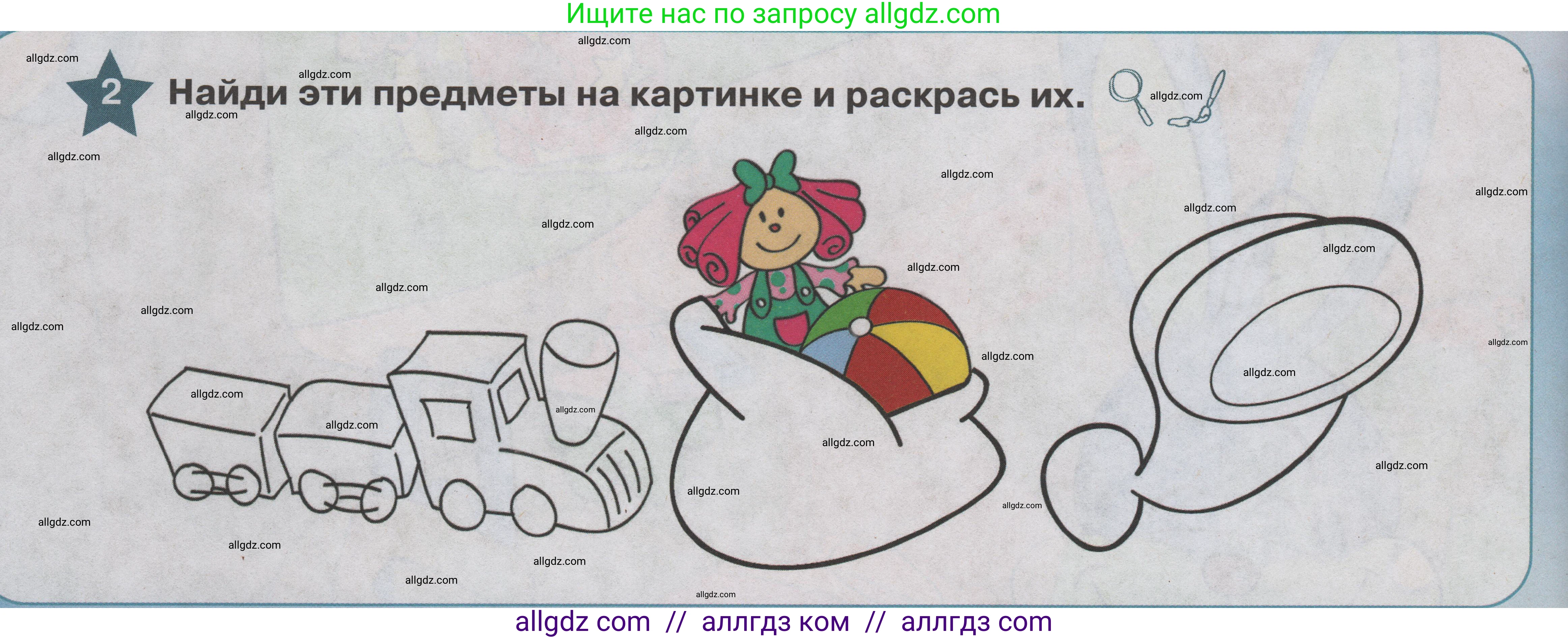 Английский язык (english), 1 класс Учебник (Student's book), авторы: Баранова Ксения Михайловна (Baranova Ksenia), Дули Дженни (Dooley Jenny), Копылова Виктория Викторовна (Kopylova Victoria), Мильруд Радислав Петрович (Millrood Radislav), Эванс Вирджиния (Evans Virginia), издательство Просвещение, Москва, 2019, белого цвета, страница 122, номер 2, Условие