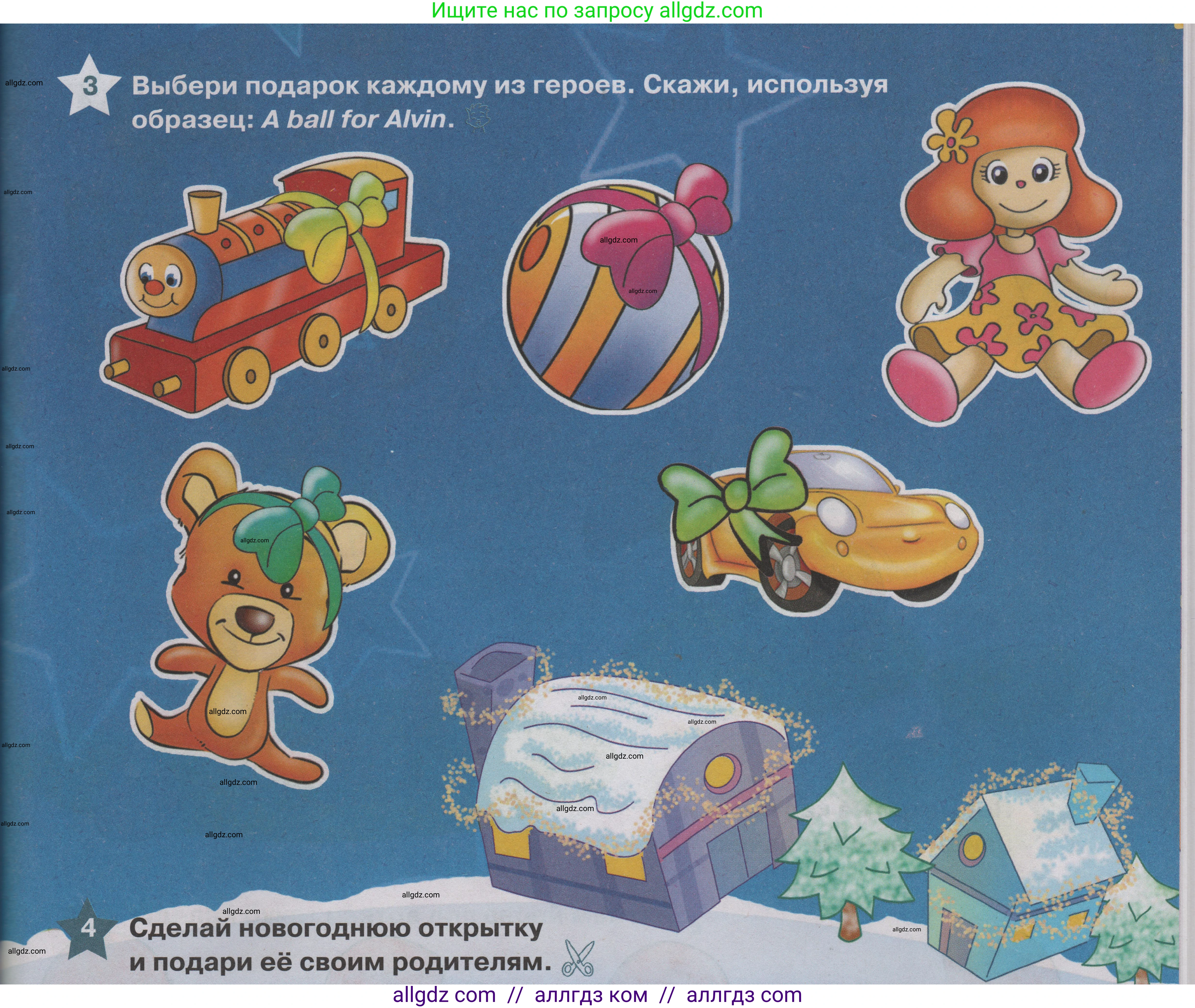 Английский язык (english), 1 класс Учебник (Student's book), авторы: Баранова Ксения Михайловна (Baranova Ksenia), Дули Дженни (Dooley Jenny), Копылова Виктория Викторовна (Kopylova Victoria), Мильруд Радислав Петрович (Millrood Radislav), Эванс Вирджиния (Evans Virginia), издательство Просвещение, Москва, 2019, белого цвета, страница 123, номер 3, Условие