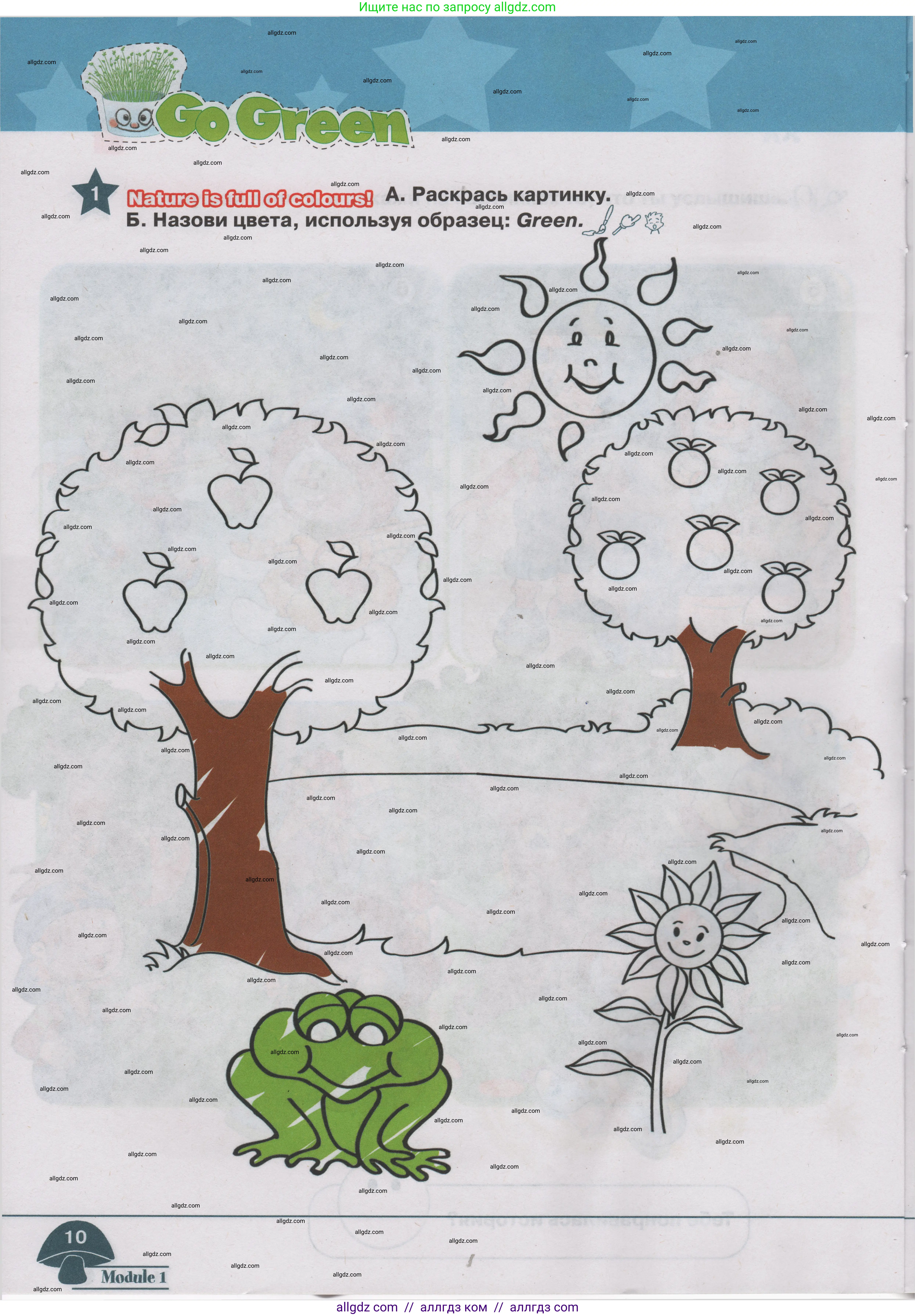 Английский язык (english), 1 класс Учебник (Student's book), авторы: Баранова Ксения Михайловна (Baranova Ksenia), Дули Дженни (Dooley Jenny), Копылова Виктория Викторовна (Kopylova Victoria), Мильруд Радислав Петрович (Millrood Radislav), Эванс Вирджиния (Evans Virginia), издательство Просвещение, Москва, 2019, белого цвета, страница 10