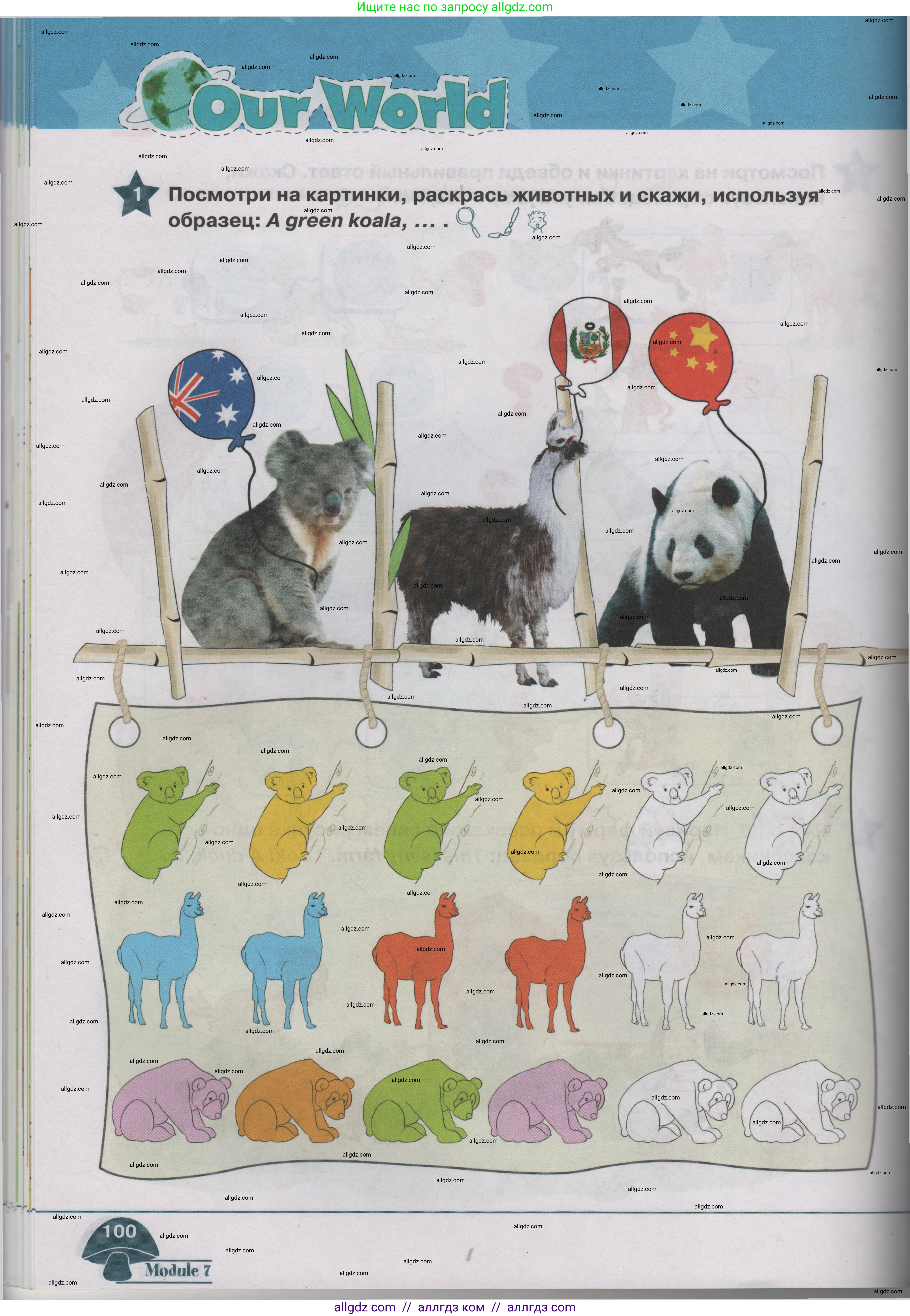 Английский язык (english), 1 класс Учебник (Student's book), авторы: Баранова Ксения Михайловна (Baranova Ksenia), Дули Дженни (Dooley Jenny), Копылова Виктория Викторовна (Kopylova Victoria), Мильруд Радислав Петрович (Millrood Radislav), Эванс Вирджиния (Evans Virginia), издательство Просвещение, Москва, 2019, белого цвета, страница 100