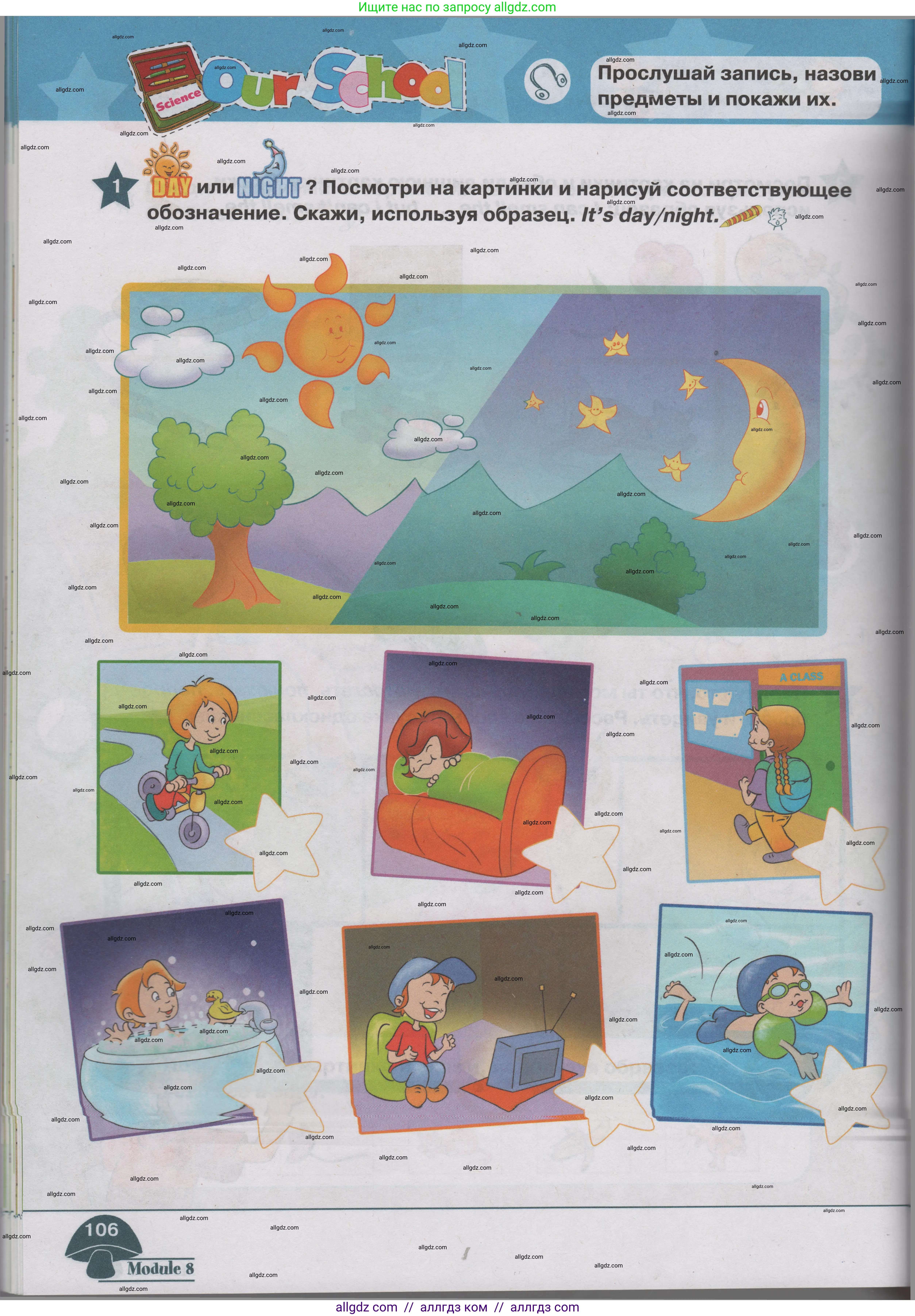 Английский язык (english), 1 класс Учебник (Student's book), авторы: Баранова Ксения Михайловна (Baranova Ksenia), Дули Дженни (Dooley Jenny), Копылова Виктория Викторовна (Kopylova Victoria), Мильруд Радислав Петрович (Millrood Radislav), Эванс Вирджиния (Evans Virginia), издательство Просвещение, Москва, 2019, белого цвета, страница 106