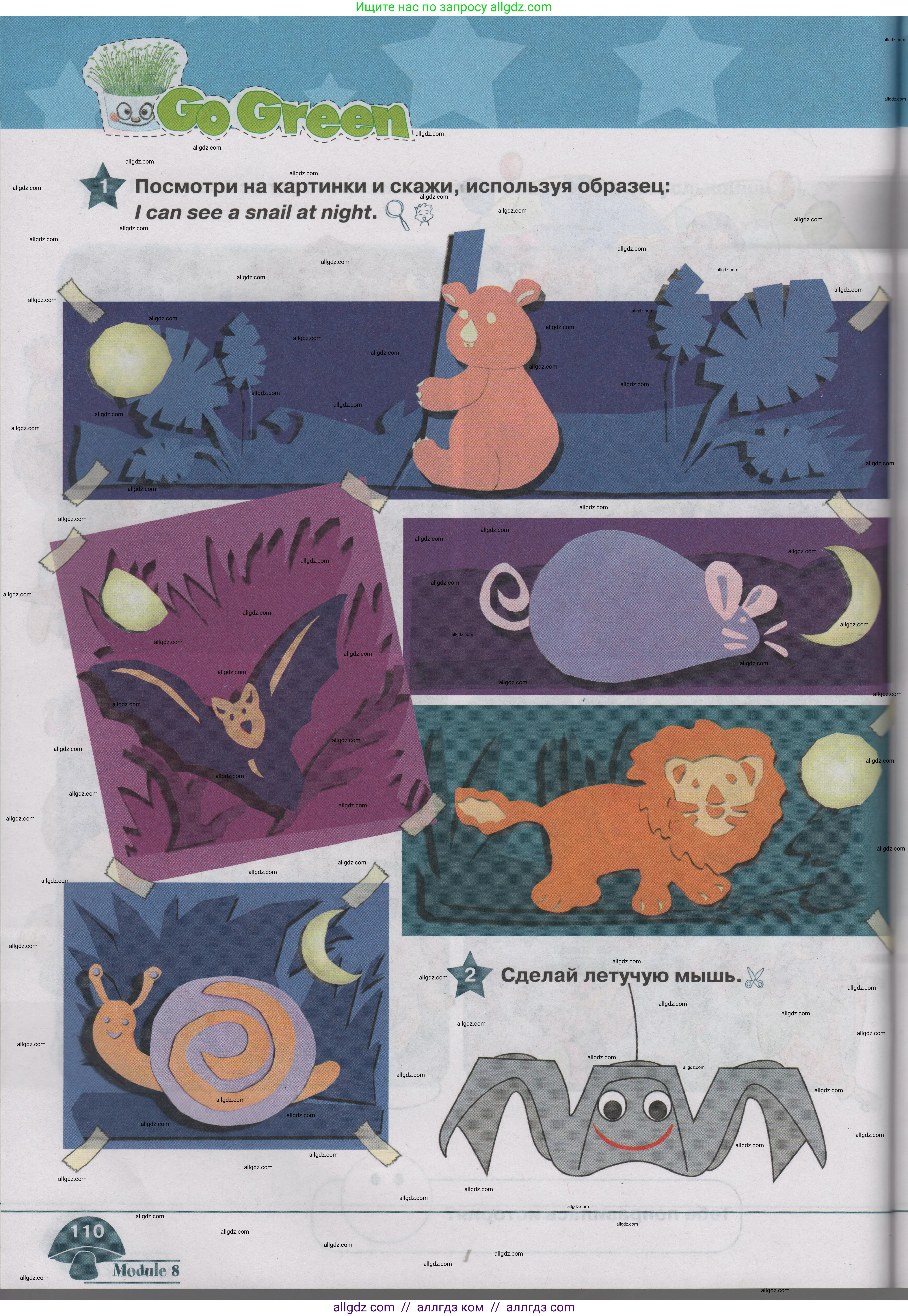 Английский язык (english), 1 класс Учебник (Student's book), авторы: Баранова Ксения Михайловна (Baranova Ksenia), Дули Дженни (Dooley Jenny), Копылова Виктория Викторовна (Kopylova Victoria), Мильруд Радислав Петрович (Millrood Radislav), Эванс Вирджиния (Evans Virginia), издательство Просвещение, Москва, 2019, белого цвета, страница 110