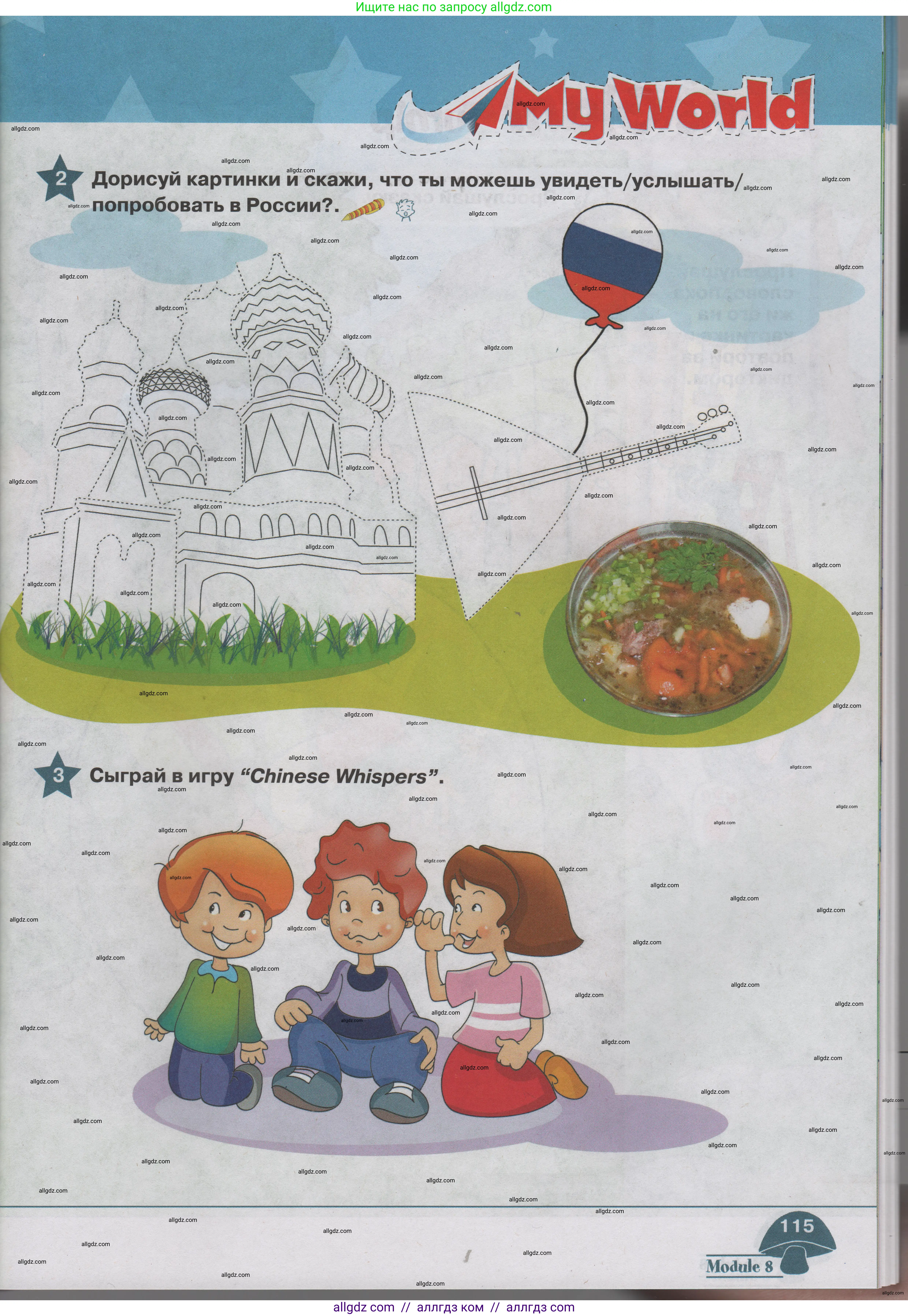 Английский язык (english), 1 класс Учебник (Student's book), авторы: Баранова Ксения Михайловна (Baranova Ksenia), Дули Дженни (Dooley Jenny), Копылова Виктория Викторовна (Kopylova Victoria), Мильруд Радислав Петрович (Millrood Radislav), Эванс Вирджиния (Evans Virginia), издательство Просвещение, Москва, 2019, белого цвета, страница 115