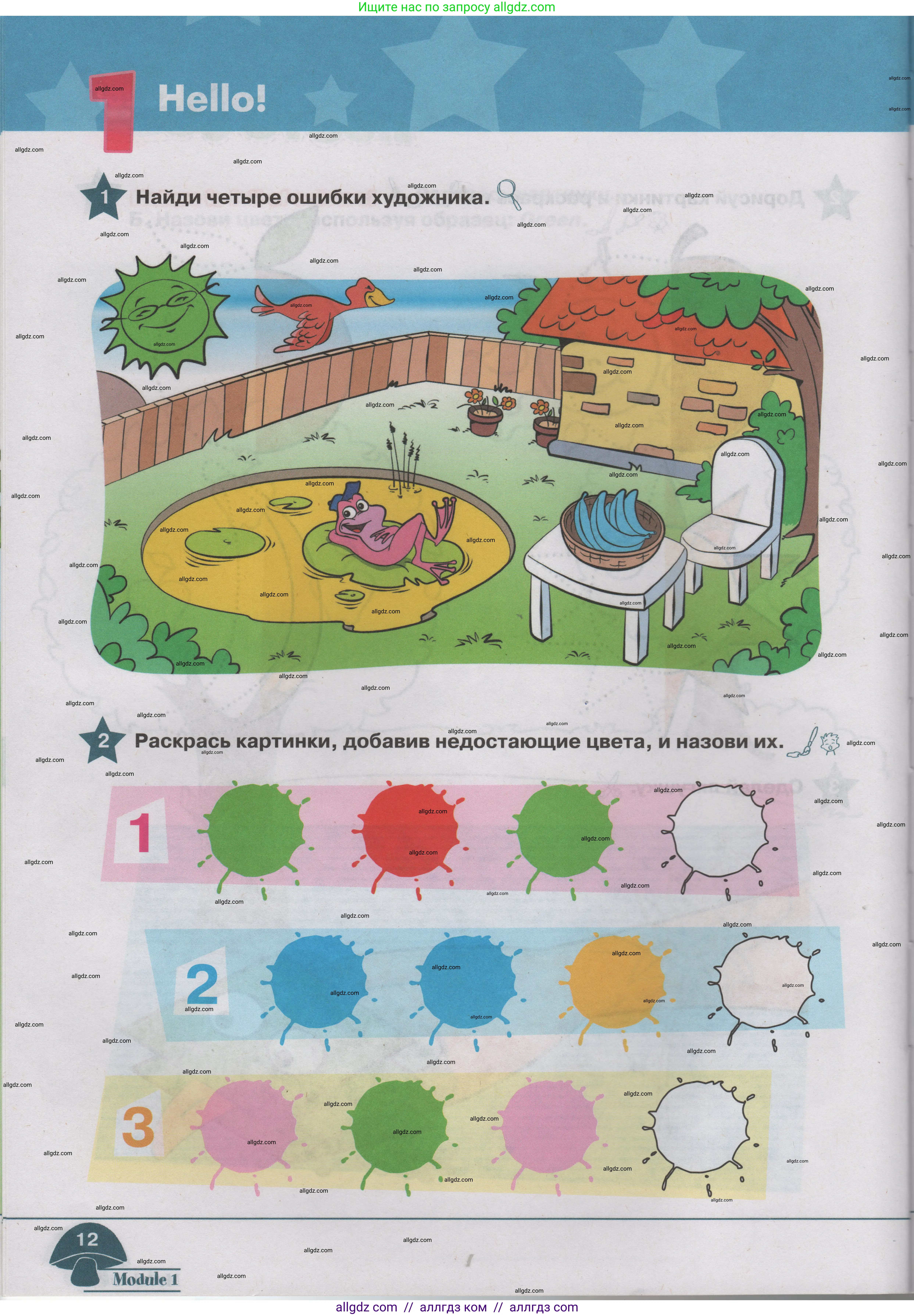 Английский язык (english), 1 класс Учебник (Student's book), авторы: Баранова Ксения Михайловна (Baranova Ksenia), Дули Дженни (Dooley Jenny), Копылова Виктория Викторовна (Kopylova Victoria), Мильруд Радислав Петрович (Millrood Radislav), Эванс Вирджиния (Evans Virginia), издательство Просвещение, Москва, 2019, белого цвета, страница 12