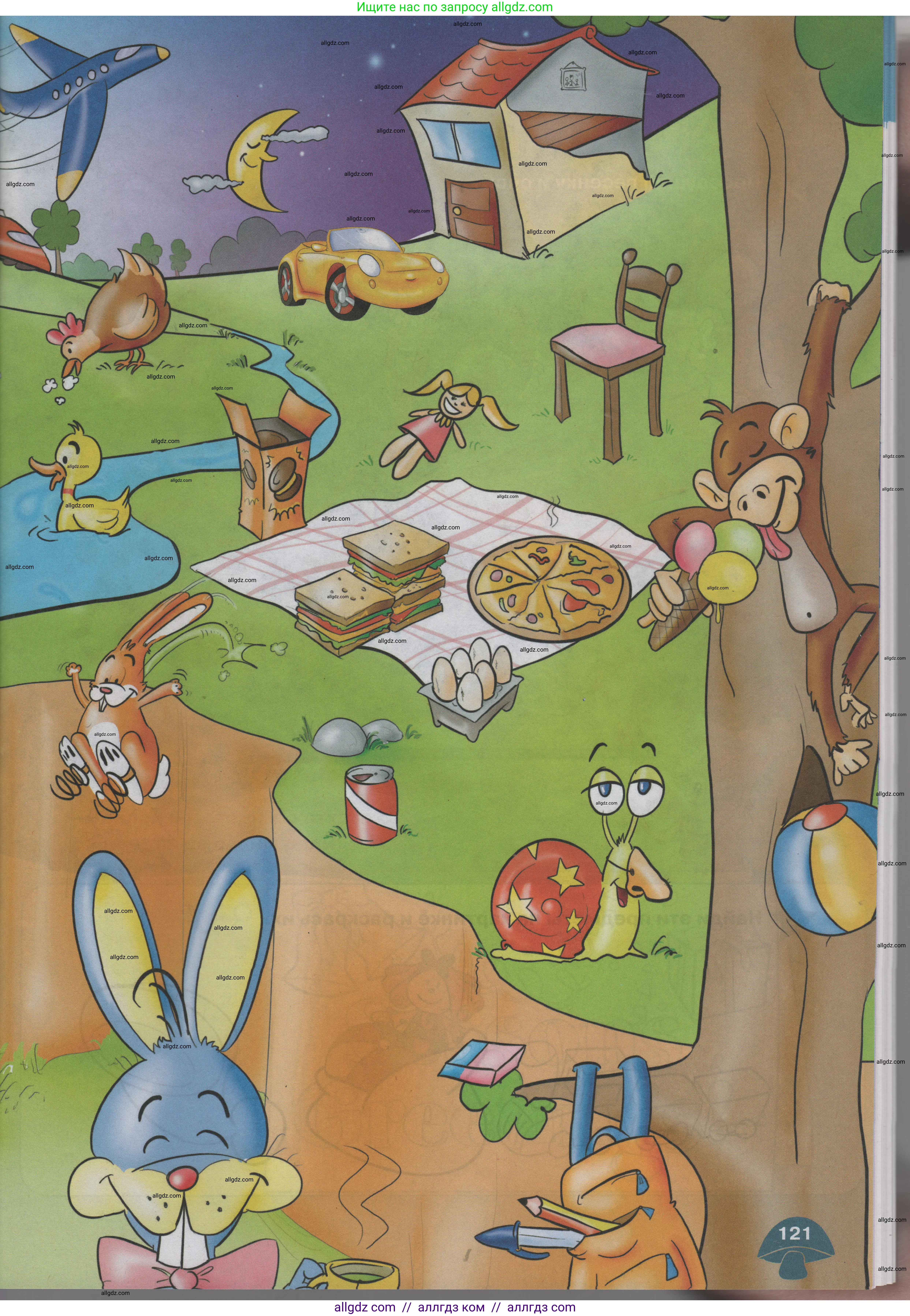 Английский язык (english), 1 класс Учебник (Student's book), авторы: Баранова Ксения Михайловна (Baranova Ksenia), Дули Дженни (Dooley Jenny), Копылова Виктория Викторовна (Kopylova Victoria), Мильруд Радислав Петрович (Millrood Radislav), Эванс Вирджиния (Evans Virginia), издательство Просвещение, Москва, 2019, белого цвета, страница 121