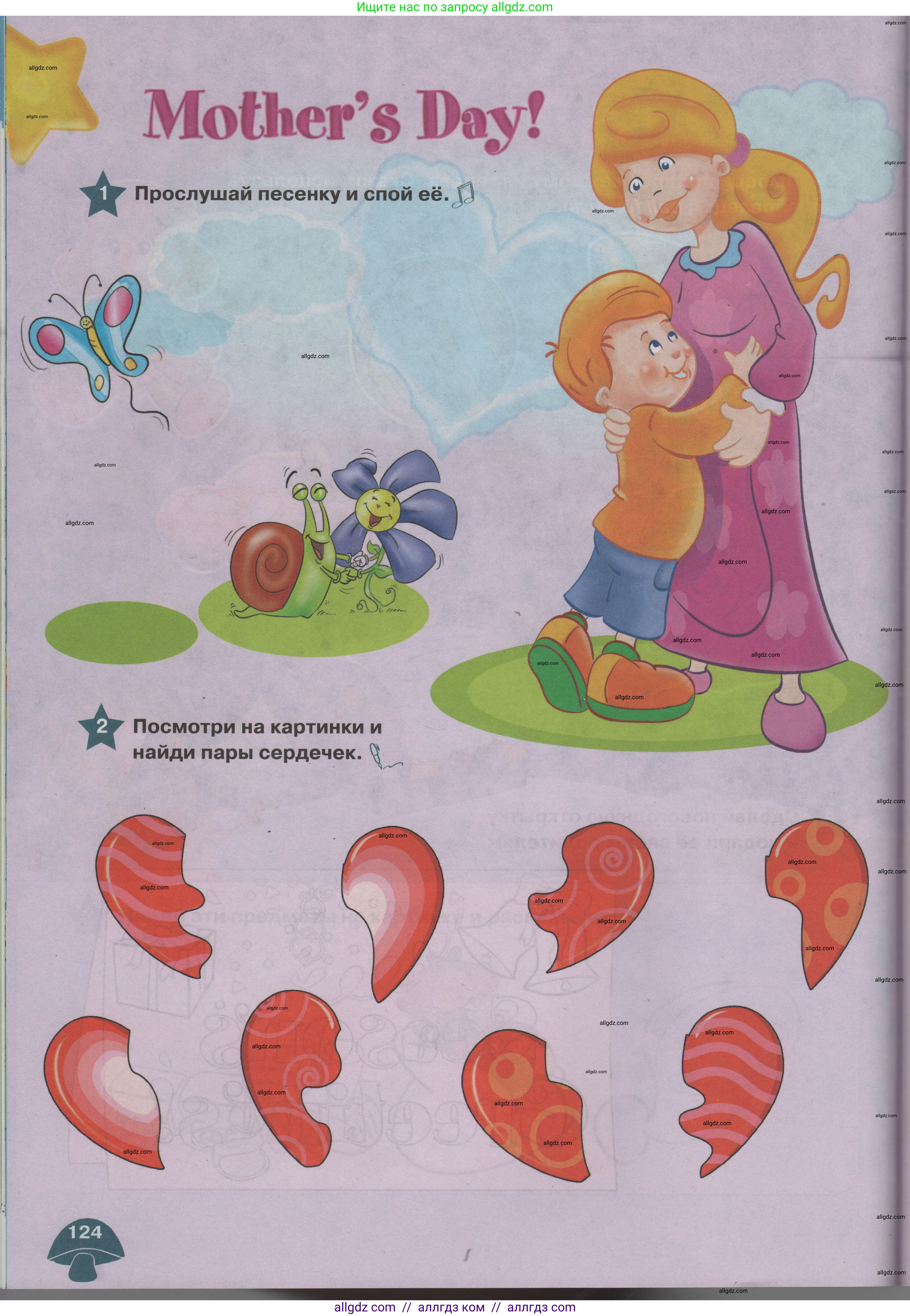 Английский язык (english), 1 класс Учебник (Student's book), авторы: Баранова Ксения Михайловна (Baranova Ksenia), Дули Дженни (Dooley Jenny), Копылова Виктория Викторовна (Kopylova Victoria), Мильруд Радислав Петрович (Millrood Radislav), Эванс Вирджиния (Evans Virginia), издательство Просвещение, Москва, 2019, белого цвета, страница 124