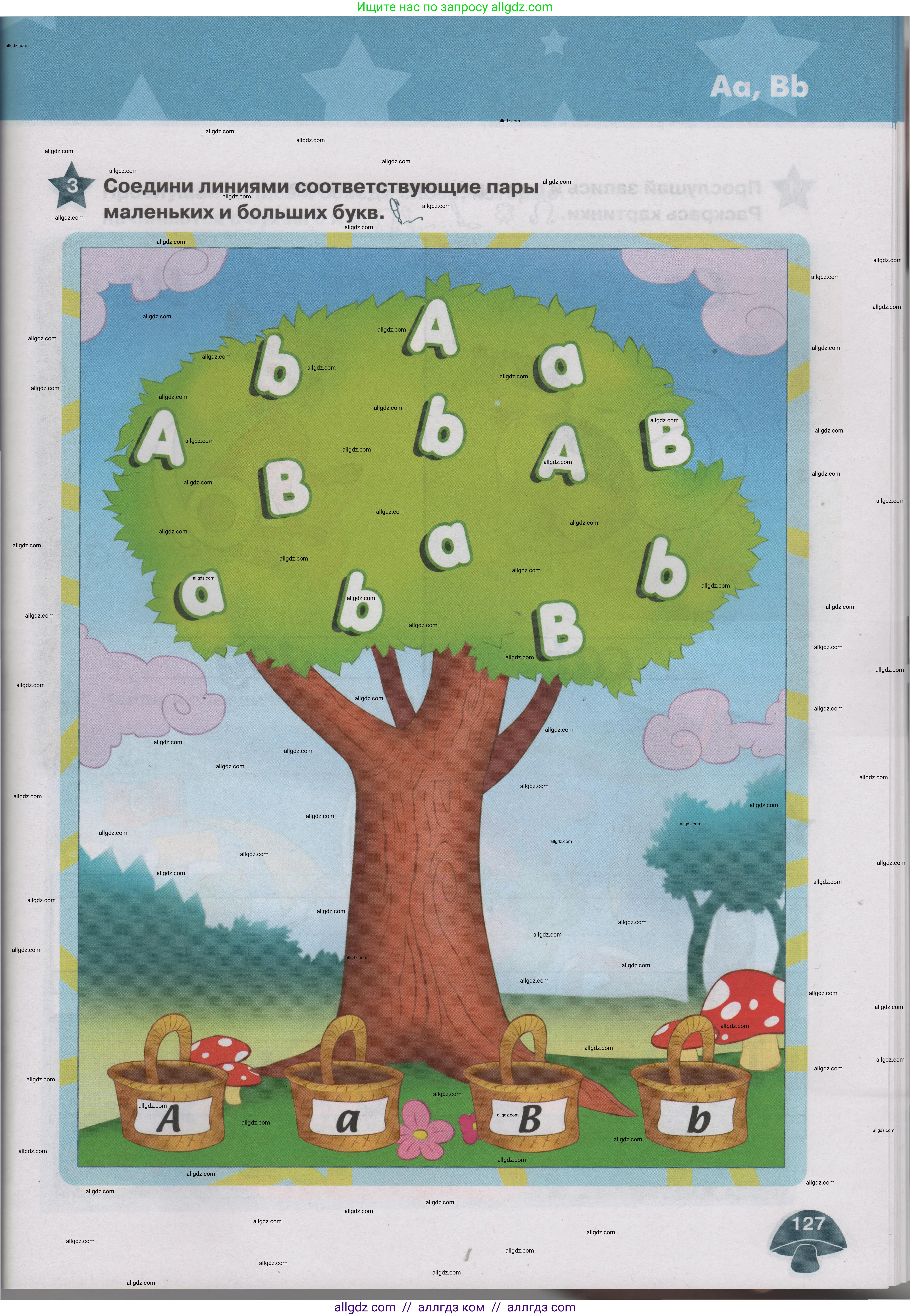 Английский язык (english), 1 класс Учебник (Student's book), авторы: Баранова Ксения Михайловна (Baranova Ksenia), Дули Дженни (Dooley Jenny), Копылова Виктория Викторовна (Kopylova Victoria), Мильруд Радислав Петрович (Millrood Radislav), Эванс Вирджиния (Evans Virginia), издательство Просвещение, Москва, 2019, белого цвета, страница 127