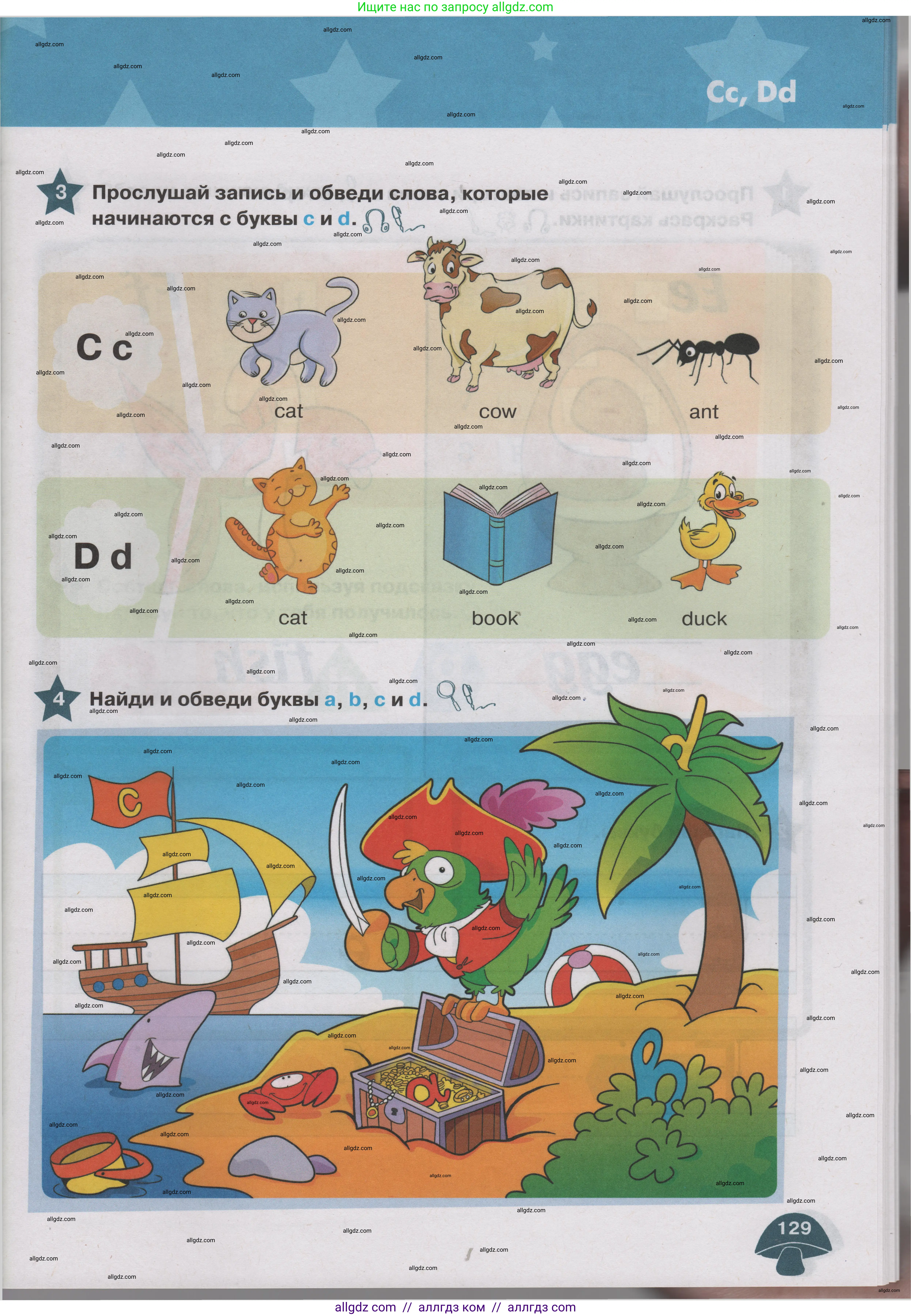 Английский язык (english), 1 класс Учебник (Student's book), авторы: Баранова Ксения Михайловна (Baranova Ksenia), Дули Дженни (Dooley Jenny), Копылова Виктория Викторовна (Kopylova Victoria), Мильруд Радислав Петрович (Millrood Radislav), Эванс Вирджиния (Evans Virginia), издательство Просвещение, Москва, 2019, белого цвета, страница 129