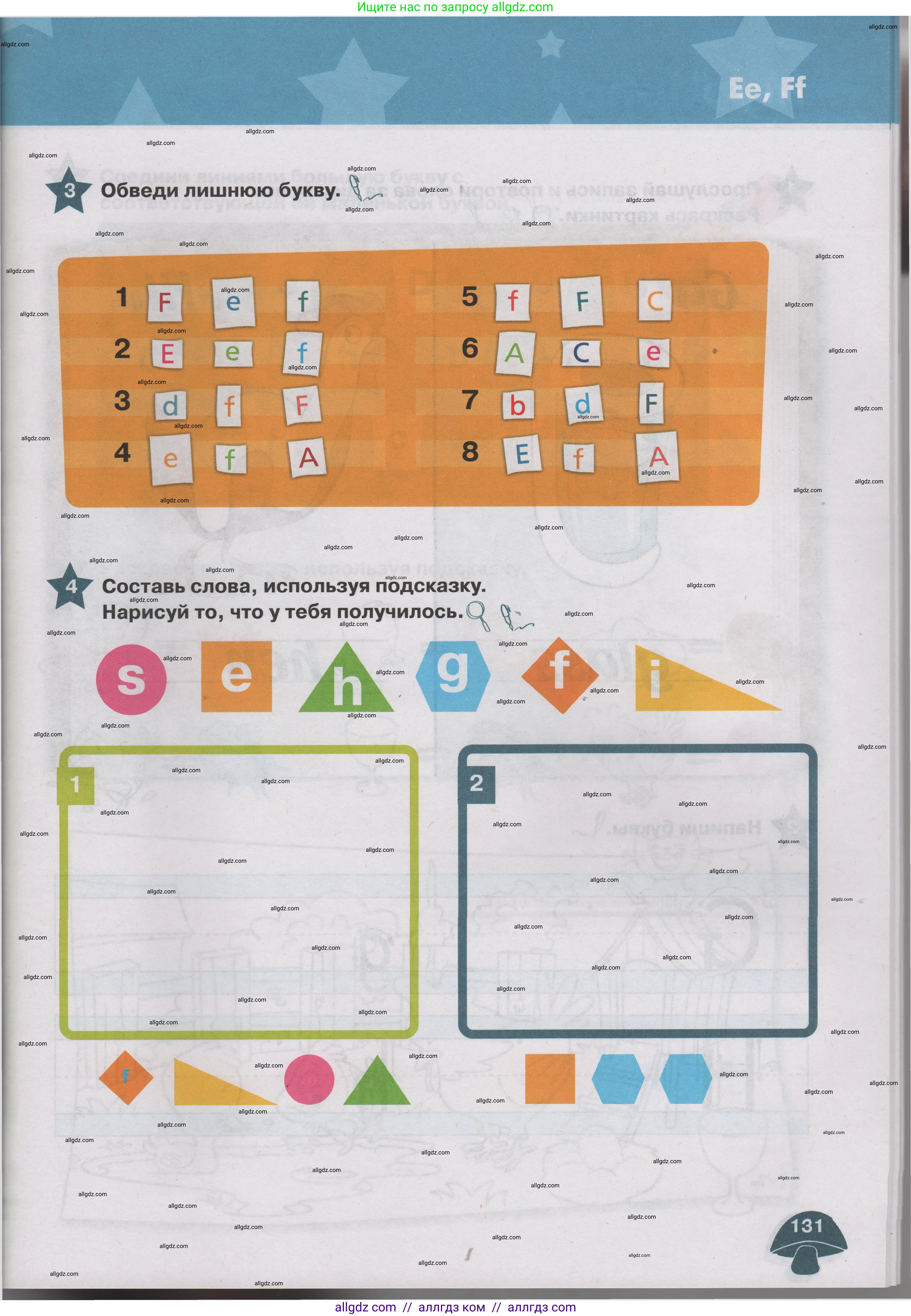 Английский язык (english), 1 класс Учебник (Student's book), авторы: Баранова Ксения Михайловна (Baranova Ksenia), Дули Дженни (Dooley Jenny), Копылова Виктория Викторовна (Kopylova Victoria), Мильруд Радислав Петрович (Millrood Radislav), Эванс Вирджиния (Evans Virginia), издательство Просвещение, Москва, 2019, белого цвета, страница 131