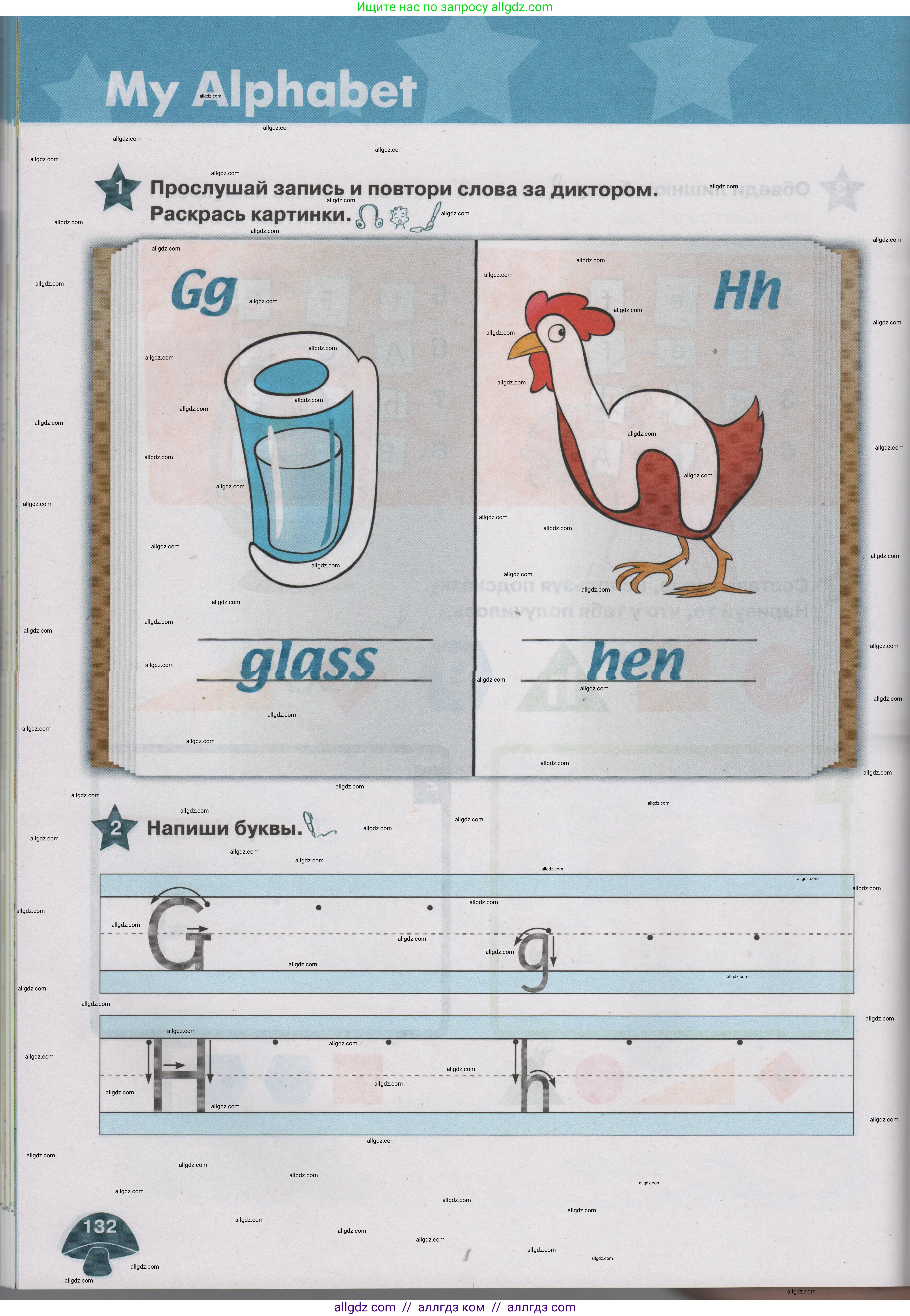 Английский язык (english), 1 класс Учебник (Student's book), авторы: Баранова Ксения Михайловна (Baranova Ksenia), Дули Дженни (Dooley Jenny), Копылова Виктория Викторовна (Kopylova Victoria), Мильруд Радислав Петрович (Millrood Radislav), Эванс Вирджиния (Evans Virginia), издательство Просвещение, Москва, 2019, белого цвета, страница 132