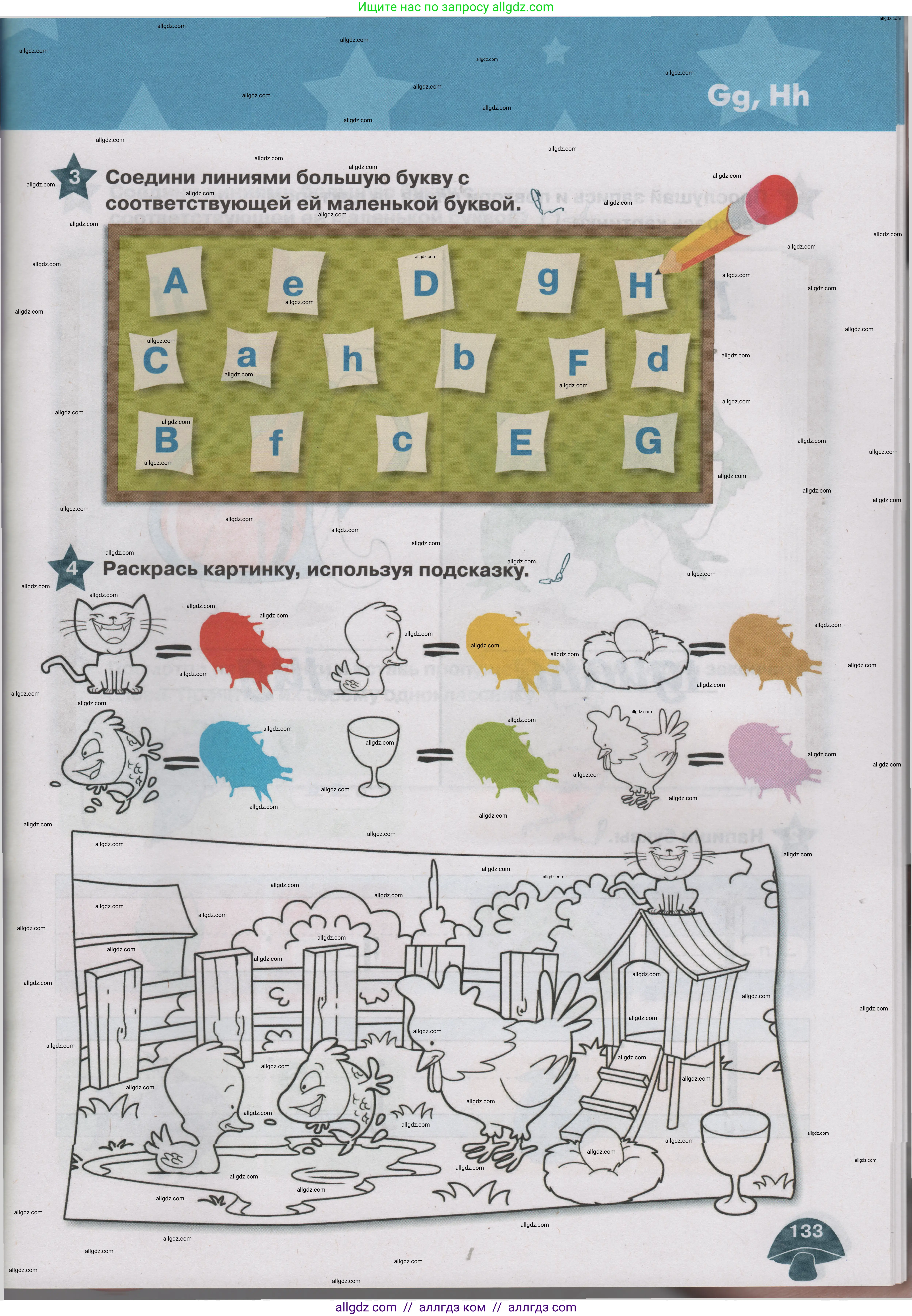 Английский язык (english), 1 класс Учебник (Student's book), авторы: Баранова Ксения Михайловна (Baranova Ksenia), Дули Дженни (Dooley Jenny), Копылова Виктория Викторовна (Kopylova Victoria), Мильруд Радислав Петрович (Millrood Radislav), Эванс Вирджиния (Evans Virginia), издательство Просвещение, Москва, 2019, белого цвета, страница 133