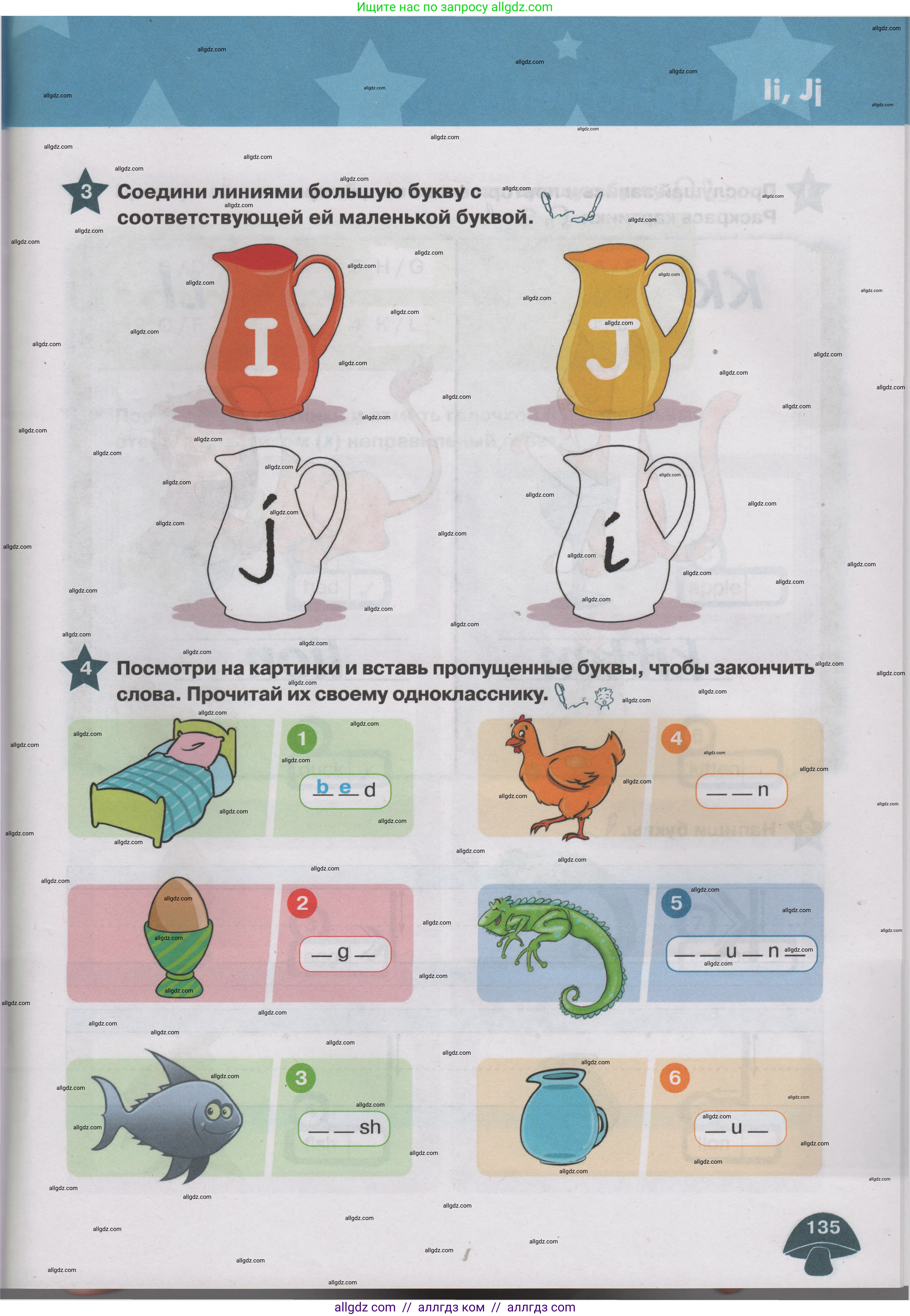 Английский язык (english), 1 класс Учебник (Student's book), авторы: Баранова Ксения Михайловна (Baranova Ksenia), Дули Дженни (Dooley Jenny), Копылова Виктория Викторовна (Kopylova Victoria), Мильруд Радислав Петрович (Millrood Radislav), Эванс Вирджиния (Evans Virginia), издательство Просвещение, Москва, 2019, белого цвета, страница 135