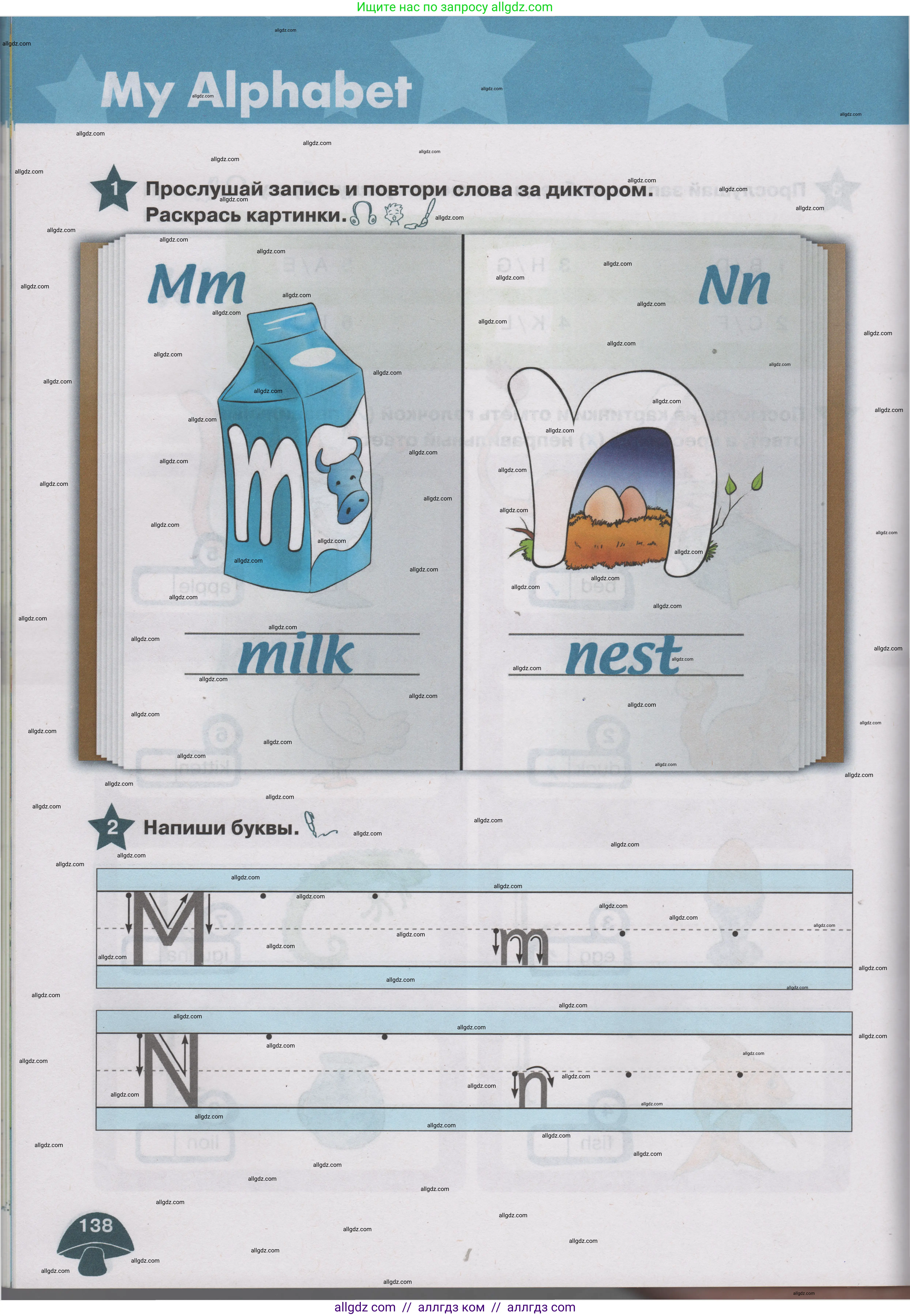 Английский язык (english), 1 класс Учебник (Student's book), авторы: Баранова Ксения Михайловна (Baranova Ksenia), Дули Дженни (Dooley Jenny), Копылова Виктория Викторовна (Kopylova Victoria), Мильруд Радислав Петрович (Millrood Radislav), Эванс Вирджиния (Evans Virginia), издательство Просвещение, Москва, 2019, белого цвета, страница 138