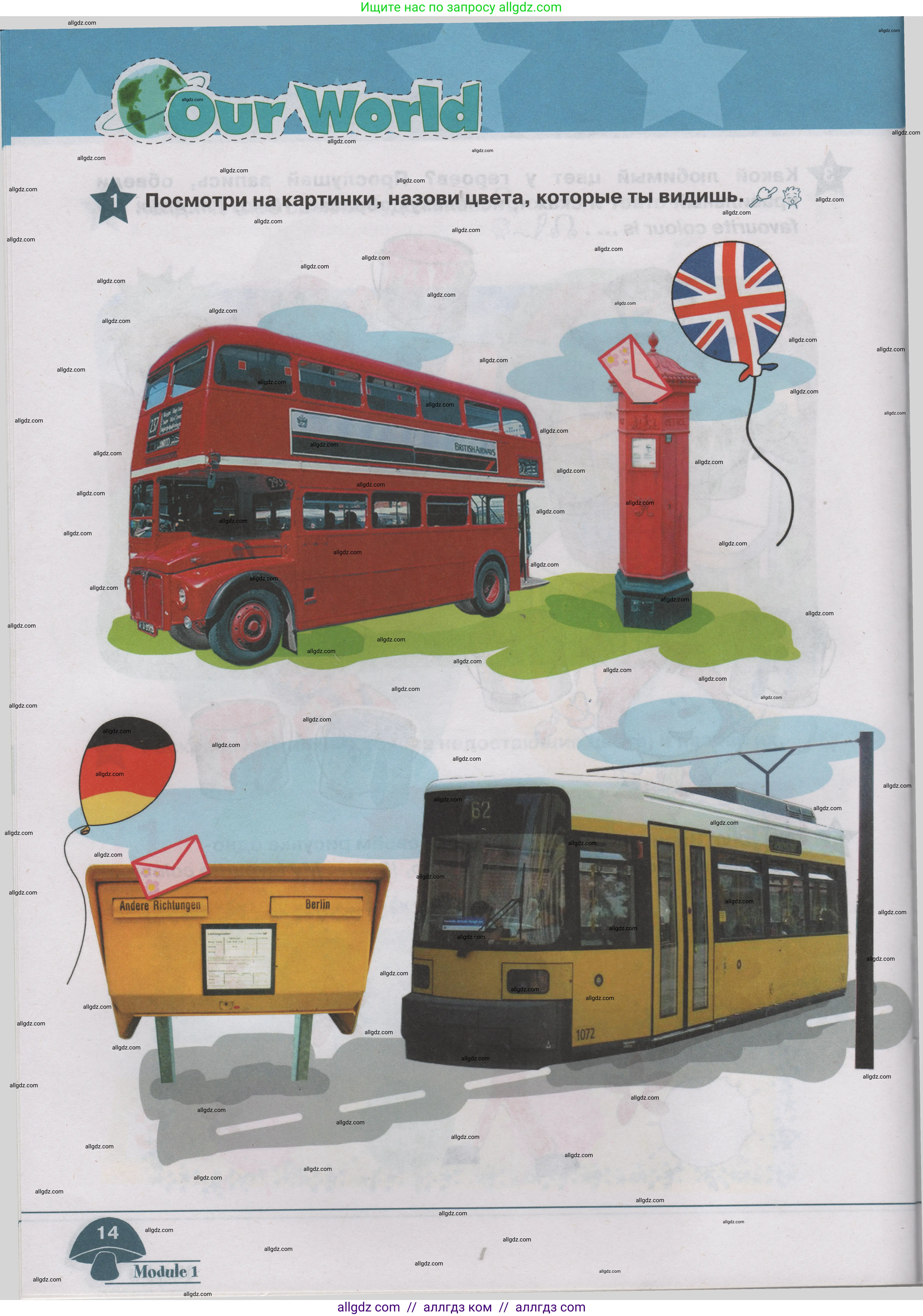 Английский язык (english), 1 класс Учебник (Student's book), авторы: Баранова Ксения Михайловна (Baranova Ksenia), Дули Дженни (Dooley Jenny), Копылова Виктория Викторовна (Kopylova Victoria), Мильруд Радислав Петрович (Millrood Radislav), Эванс Вирджиния (Evans Virginia), издательство Просвещение, Москва, 2019, белого цвета, страница 14