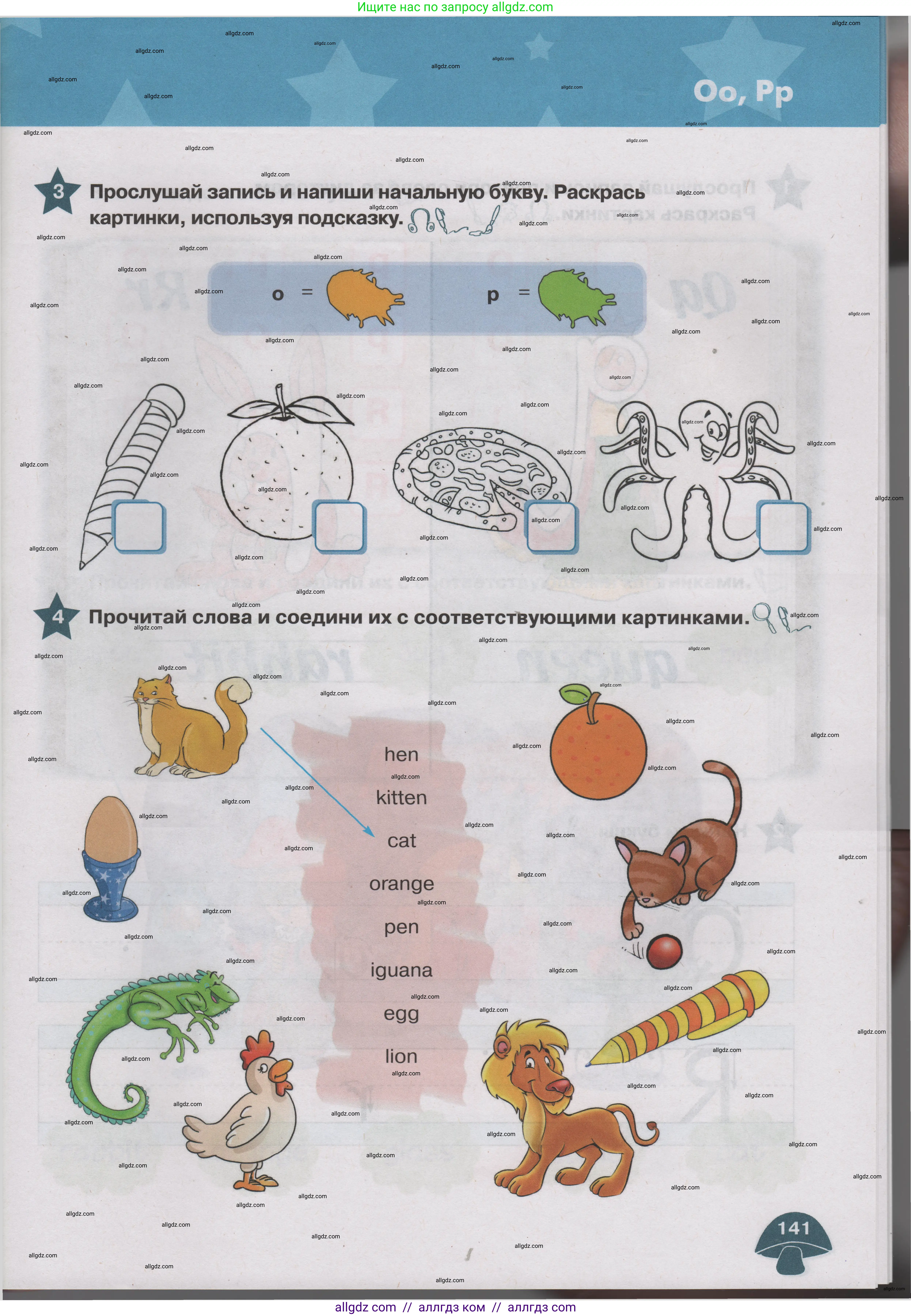 Английский язык (english), 1 класс Учебник (Student's book), авторы: Баранова Ксения Михайловна (Baranova Ksenia), Дули Дженни (Dooley Jenny), Копылова Виктория Викторовна (Kopylova Victoria), Мильруд Радислав Петрович (Millrood Radislav), Эванс Вирджиния (Evans Virginia), издательство Просвещение, Москва, 2019, белого цвета, страница 141