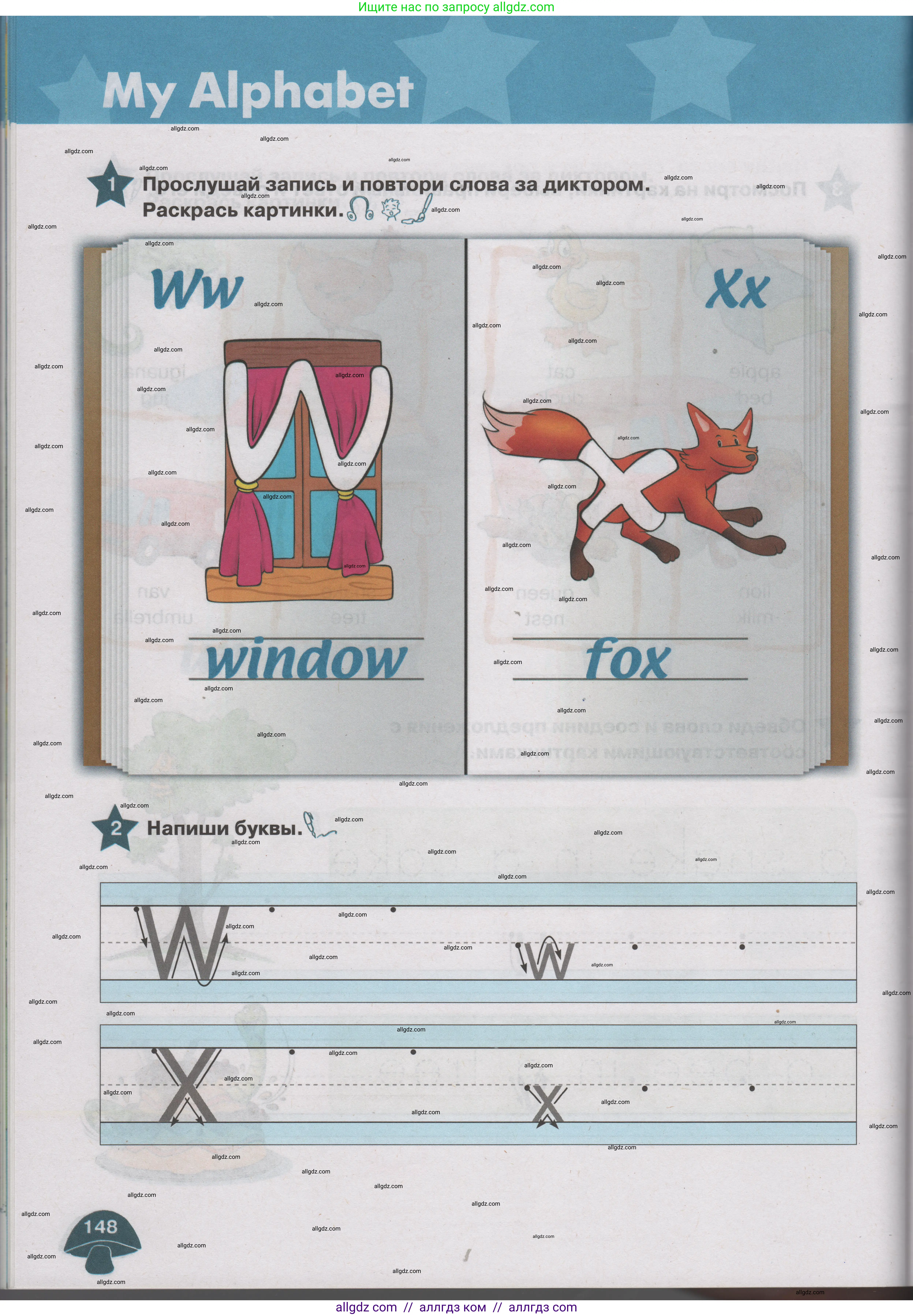 Английский язык (english), 1 класс Учебник (Student's book), авторы: Баранова Ксения Михайловна (Baranova Ksenia), Дули Дженни (Dooley Jenny), Копылова Виктория Викторовна (Kopylova Victoria), Мильруд Радислав Петрович (Millrood Radislav), Эванс Вирджиния (Evans Virginia), издательство Просвещение, Москва, 2019, белого цвета, страница 148