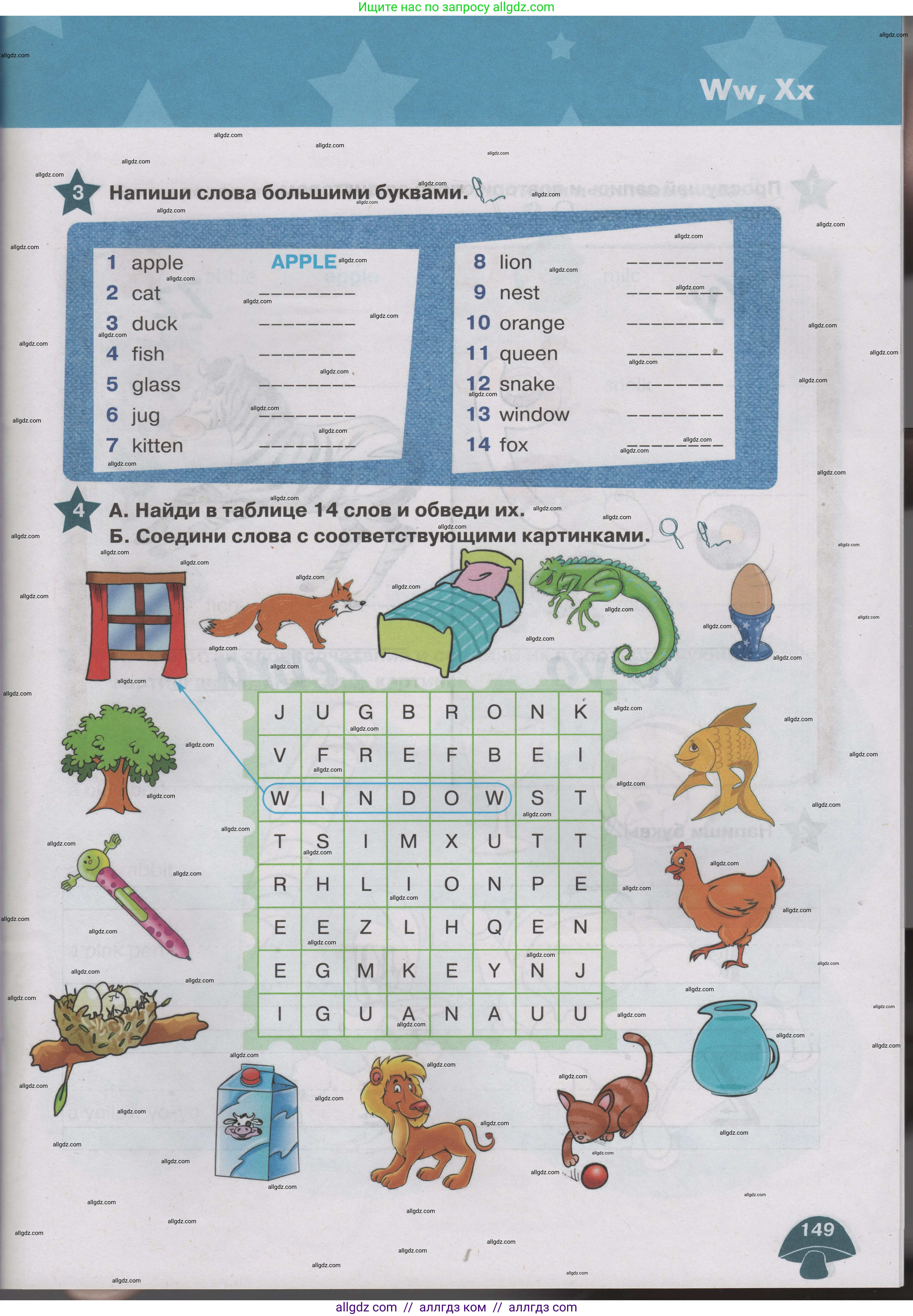 Английский язык (english), 1 класс Учебник (Student's book), авторы: Баранова Ксения Михайловна (Baranova Ksenia), Дули Дженни (Dooley Jenny), Копылова Виктория Викторовна (Kopylova Victoria), Мильруд Радислав Петрович (Millrood Radislav), Эванс Вирджиния (Evans Virginia), издательство Просвещение, Москва, 2019, белого цвета, страница 149