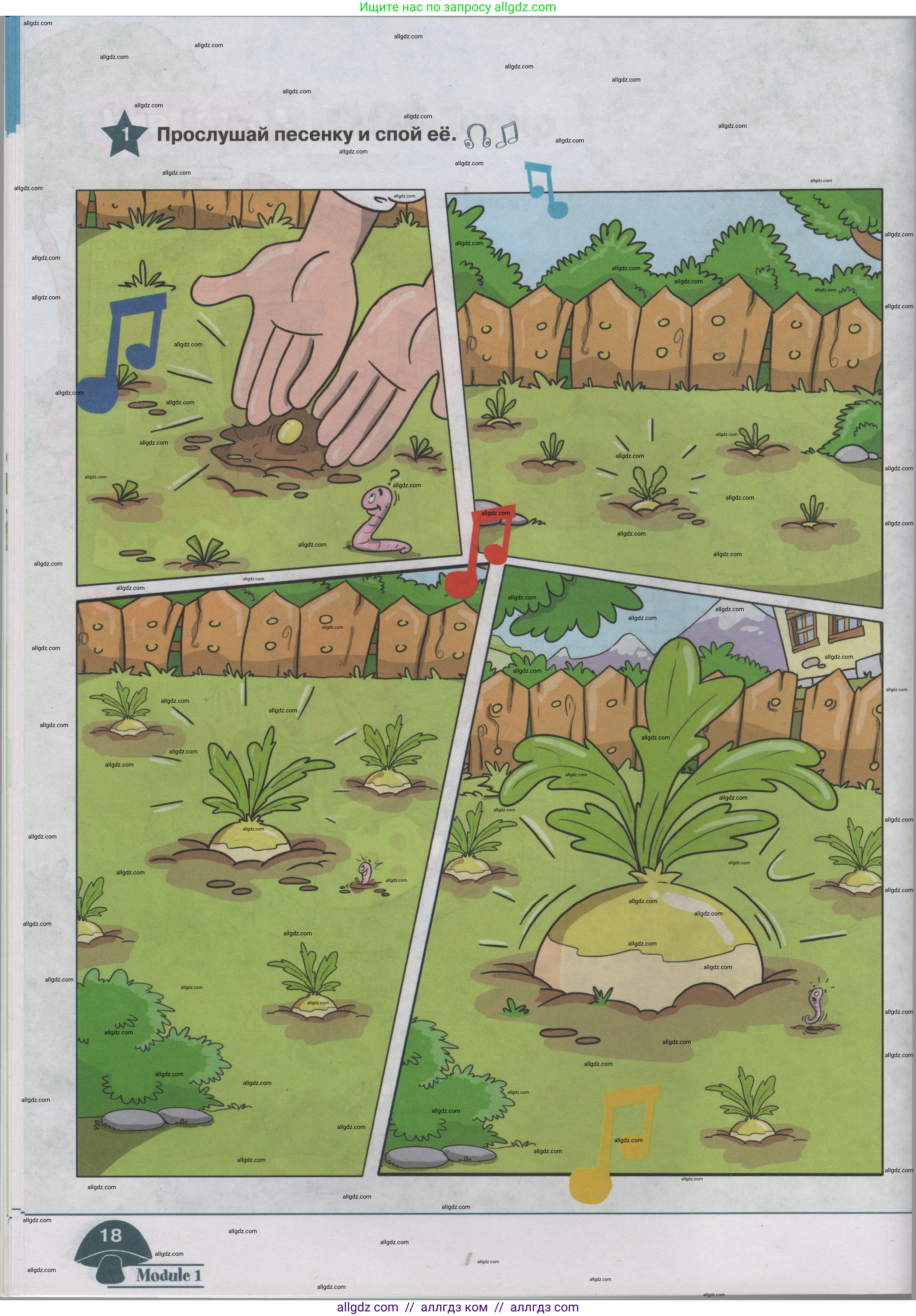 Английский язык (english), 1 класс Учебник (Student's book), авторы: Баранова Ксения Михайловна (Baranova Ksenia), Дули Дженни (Dooley Jenny), Копылова Виктория Викторовна (Kopylova Victoria), Мильруд Радислав Петрович (Millrood Radislav), Эванс Вирджиния (Evans Virginia), издательство Просвещение, Москва, 2019, белого цвета, страница 18