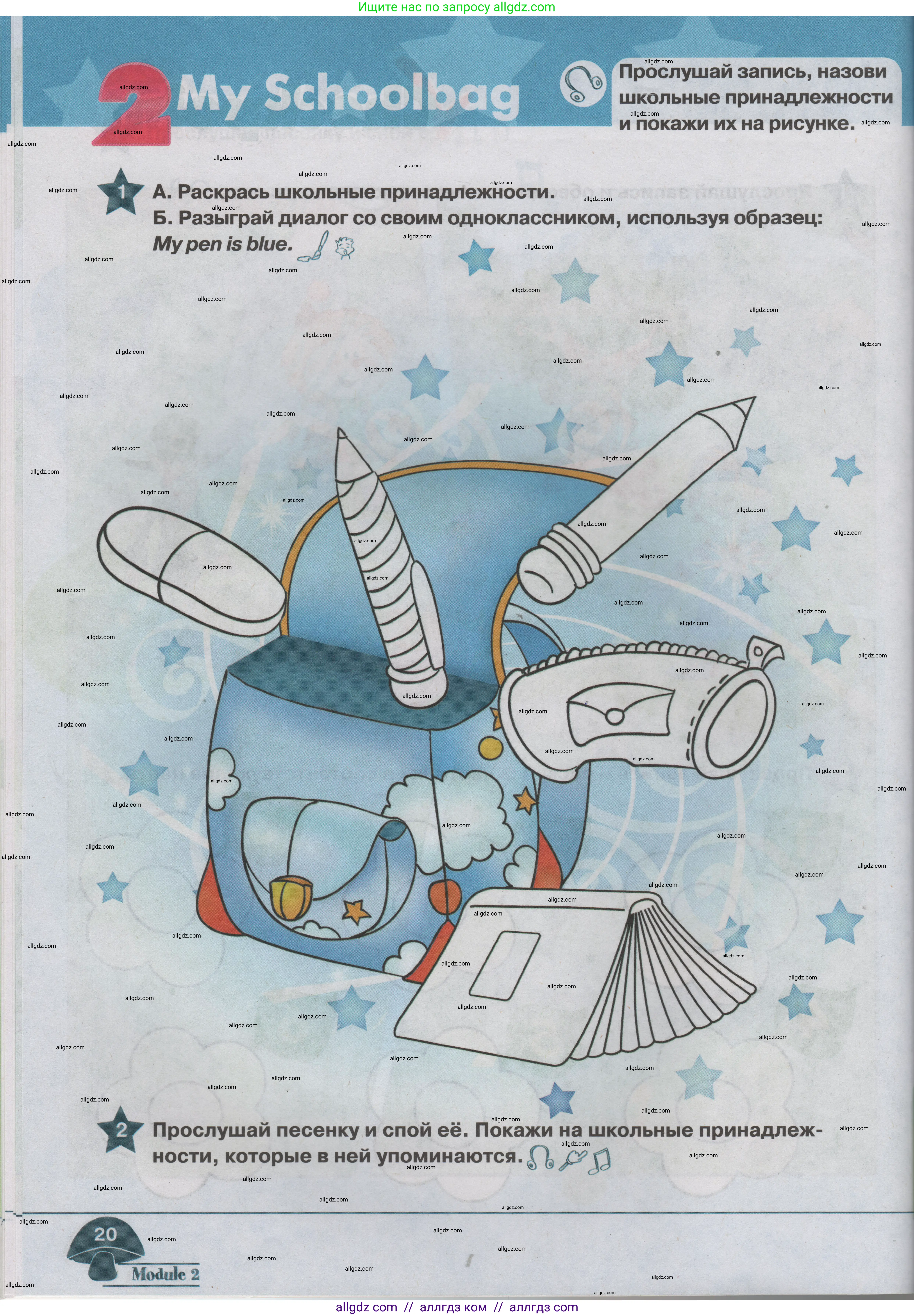 Английский язык (english), 1 класс Учебник (Student's book), авторы: Баранова Ксения Михайловна (Baranova Ksenia), Дули Дженни (Dooley Jenny), Копылова Виктория Викторовна (Kopylova Victoria), Мильруд Радислав Петрович (Millrood Radislav), Эванс Вирджиния (Evans Virginia), издательство Просвещение, Москва, 2019, белого цвета, страница 20