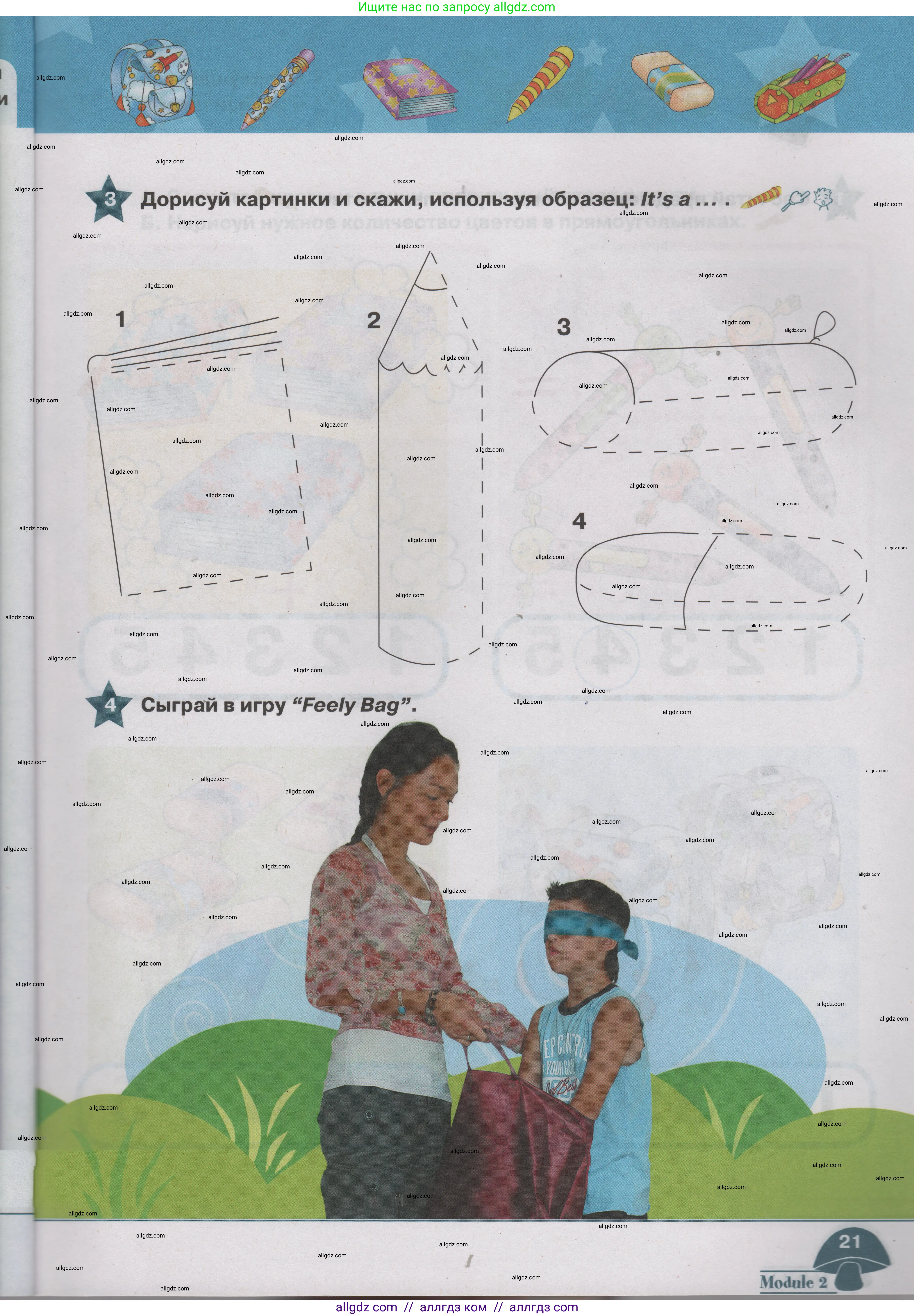 Английский язык (english), 1 класс Учебник (Student's book), авторы: Баранова Ксения Михайловна (Baranova Ksenia), Дули Дженни (Dooley Jenny), Копылова Виктория Викторовна (Kopylova Victoria), Мильруд Радислав Петрович (Millrood Radislav), Эванс Вирджиния (Evans Virginia), издательство Просвещение, Москва, 2019, белого цвета, страница 21