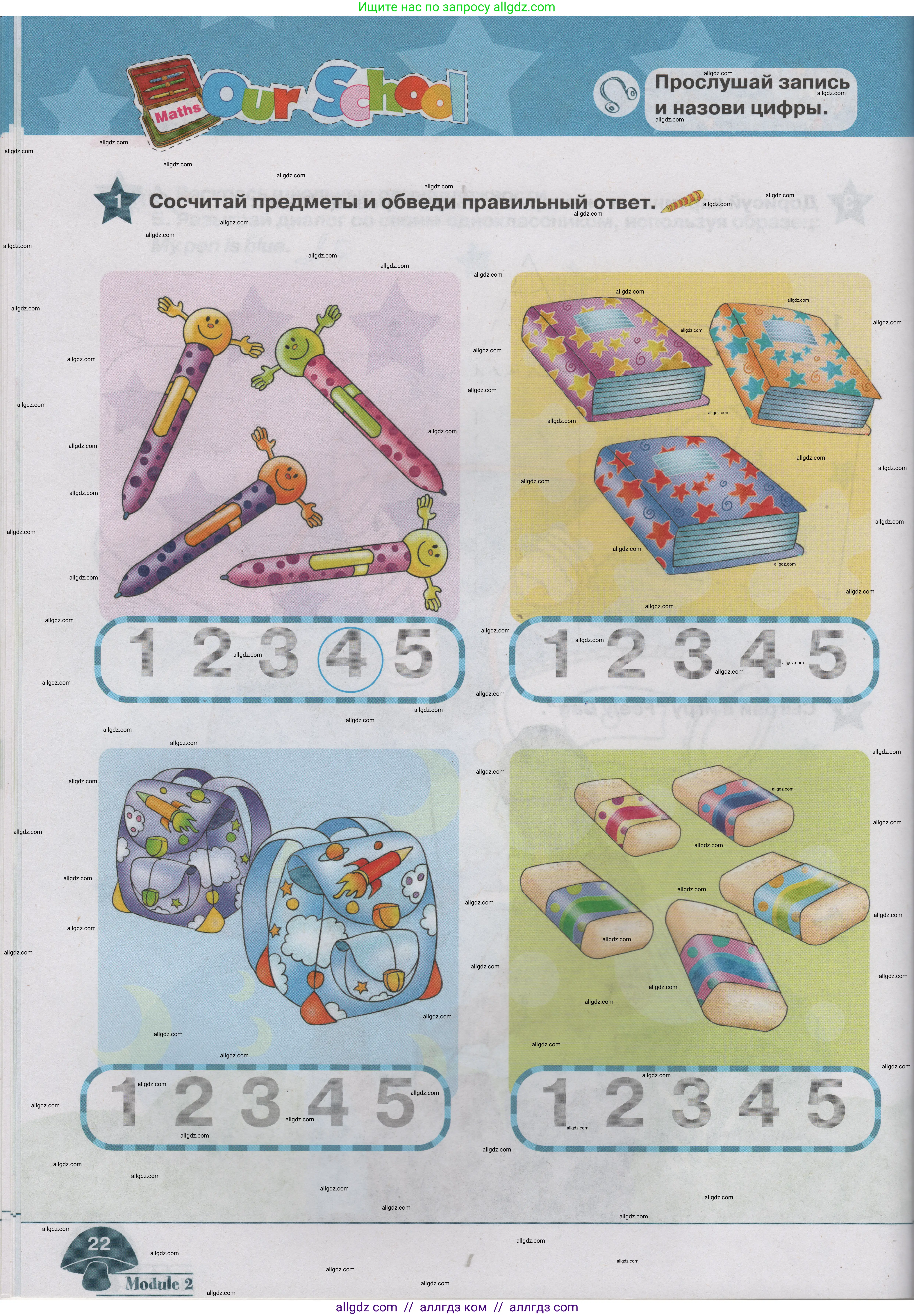 Английский язык (english), 1 класс Учебник (Student's book), авторы: Баранова Ксения Михайловна (Baranova Ksenia), Дули Дженни (Dooley Jenny), Копылова Виктория Викторовна (Kopylova Victoria), Мильруд Радислав Петрович (Millrood Radislav), Эванс Вирджиния (Evans Virginia), издательство Просвещение, Москва, 2019, белого цвета, страница 22