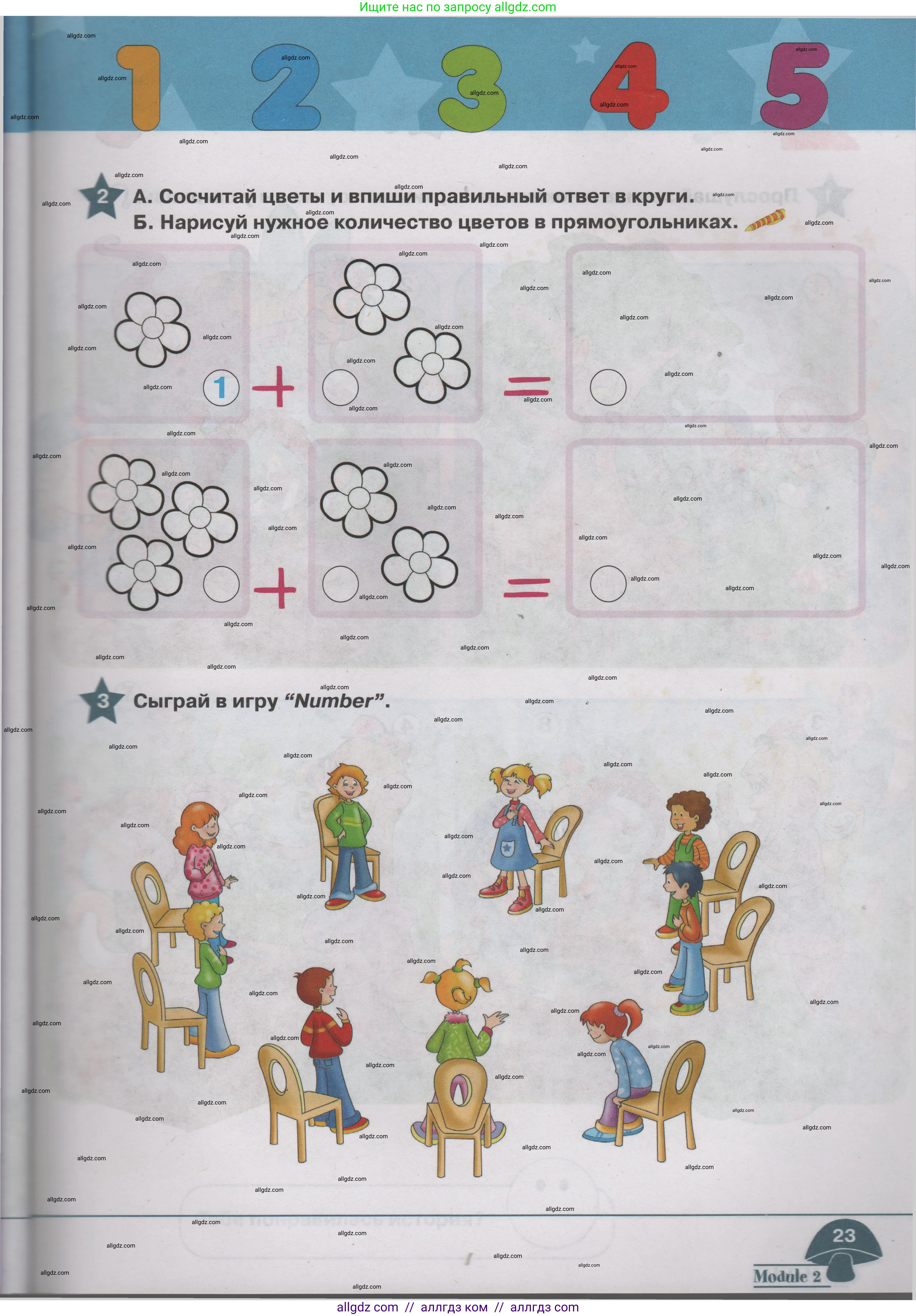 Английский язык (english), 1 класс Учебник (Student's book), авторы: Баранова Ксения Михайловна (Baranova Ksenia), Дули Дженни (Dooley Jenny), Копылова Виктория Викторовна (Kopylova Victoria), Мильруд Радислав Петрович (Millrood Radislav), Эванс Вирджиния (Evans Virginia), издательство Просвещение, Москва, 2019, белого цвета, страница 23