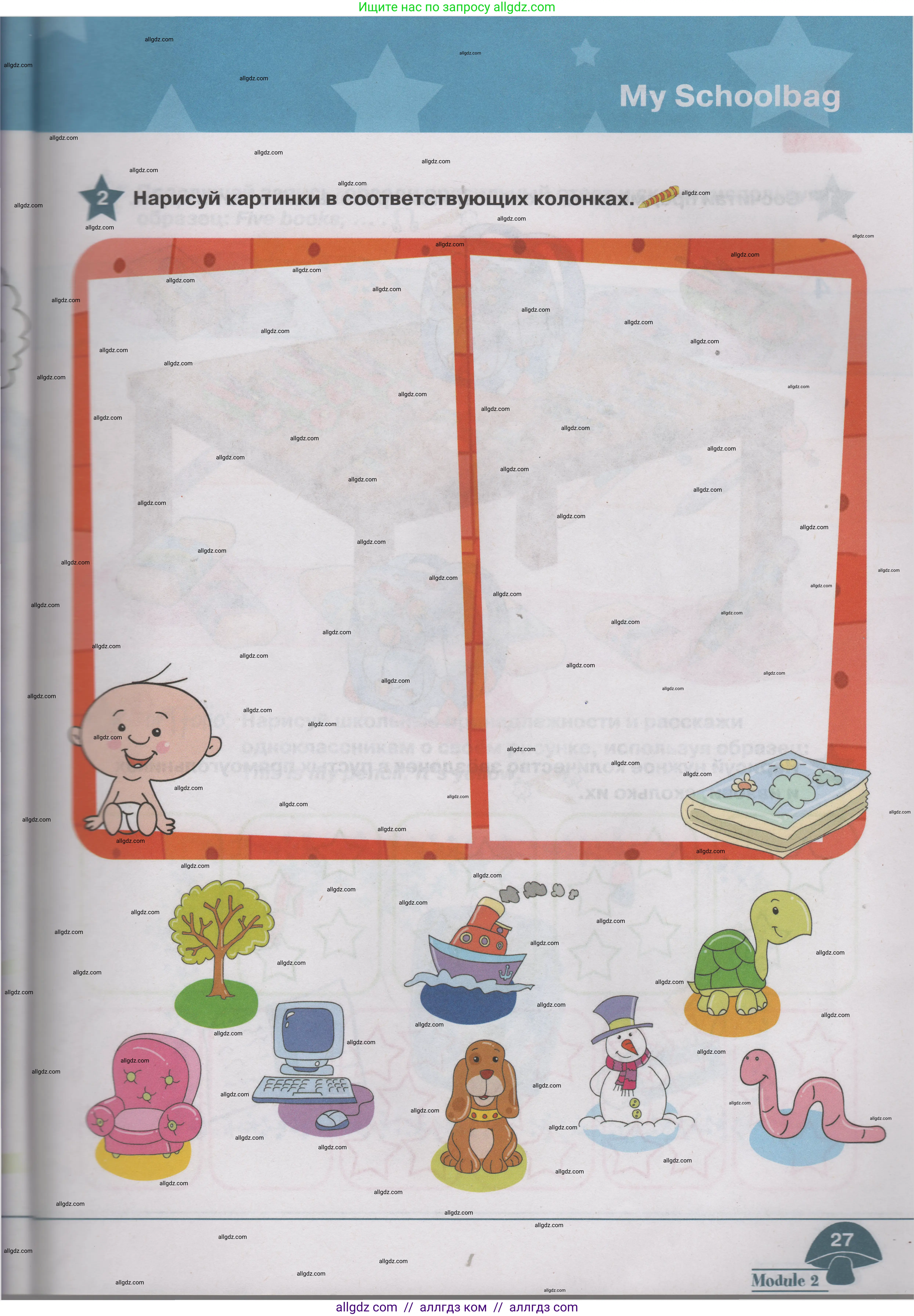 Английский язык (english), 1 класс Учебник (Student's book), авторы: Баранова Ксения Михайловна (Baranova Ksenia), Дули Дженни (Dooley Jenny), Копылова Виктория Викторовна (Kopylova Victoria), Мильруд Радислав Петрович (Millrood Radislav), Эванс Вирджиния (Evans Virginia), издательство Просвещение, Москва, 2019, белого цвета, страница 27