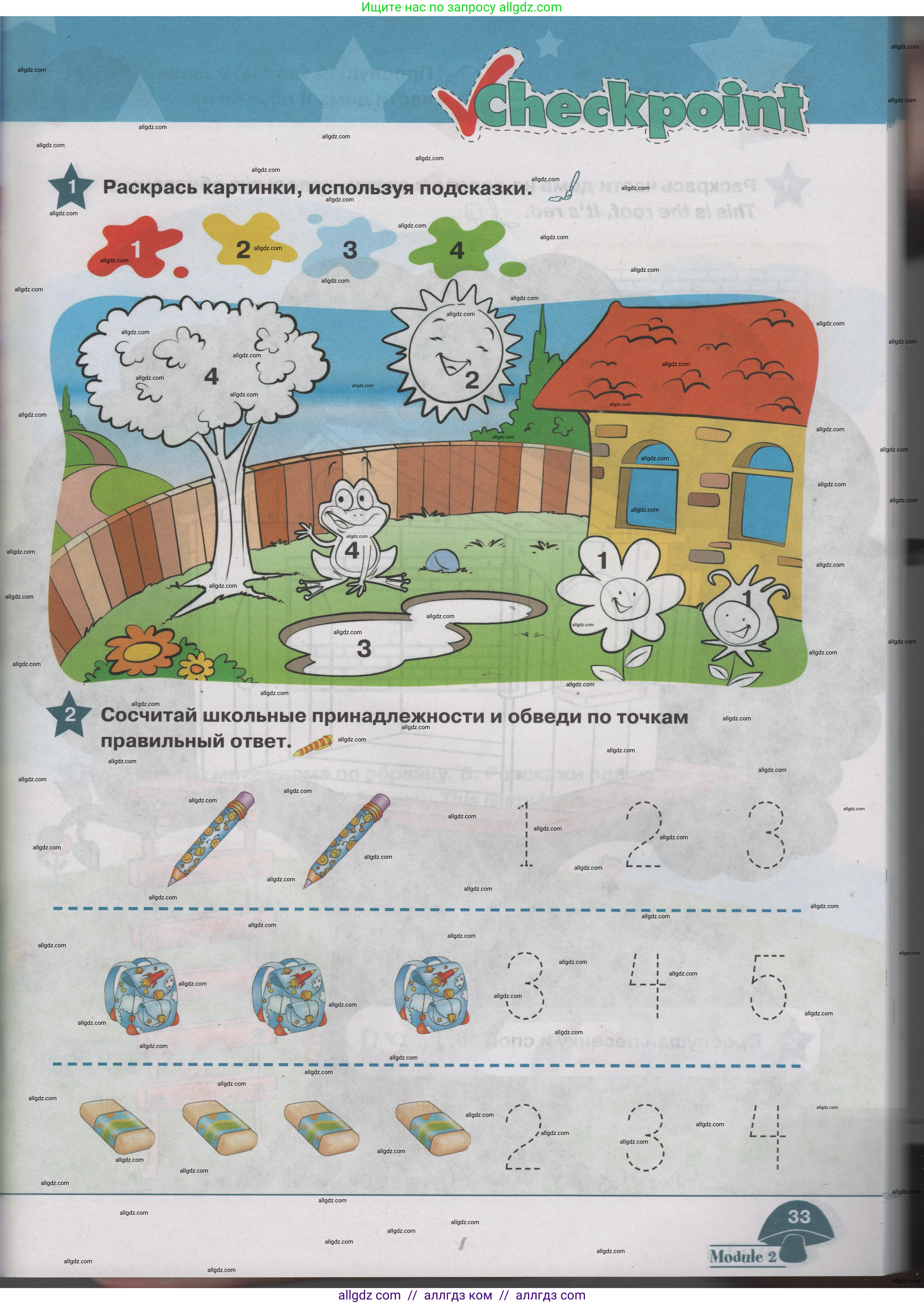 Английский язык (english), 1 класс Учебник (Student's book), авторы: Баранова Ксения Михайловна (Baranova Ksenia), Дули Дженни (Dooley Jenny), Копылова Виктория Викторовна (Kopylova Victoria), Мильруд Радислав Петрович (Millrood Radislav), Эванс Вирджиния (Evans Virginia), издательство Просвещение, Москва, 2019, белого цвета, страница 33