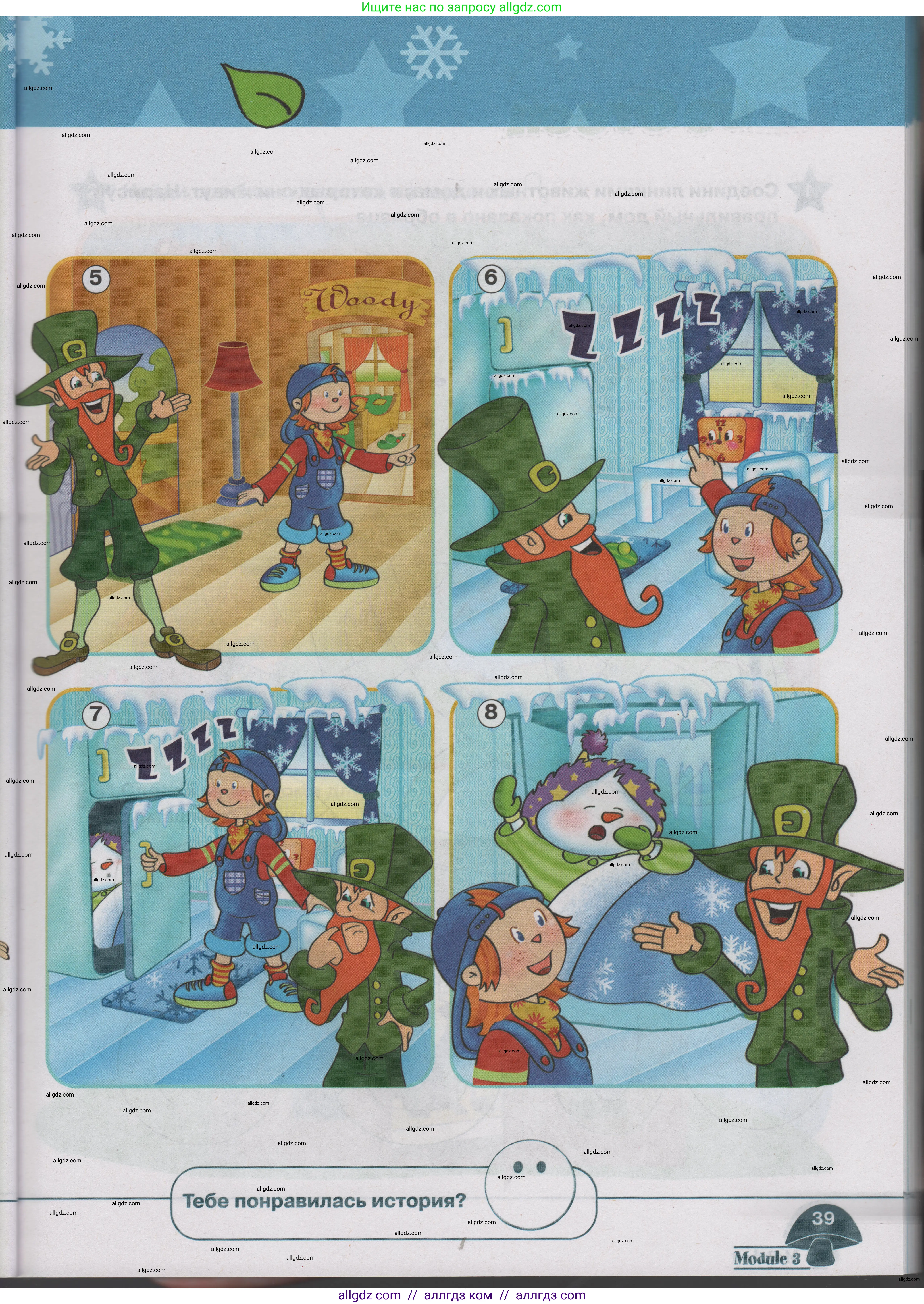 Английский язык (english), 1 класс Учебник (Student's book), авторы: Баранова Ксения Михайловна (Baranova Ksenia), Дули Дженни (Dooley Jenny), Копылова Виктория Викторовна (Kopylova Victoria), Мильруд Радислав Петрович (Millrood Radislav), Эванс Вирджиния (Evans Virginia), издательство Просвещение, Москва, 2019, белого цвета, страница 39