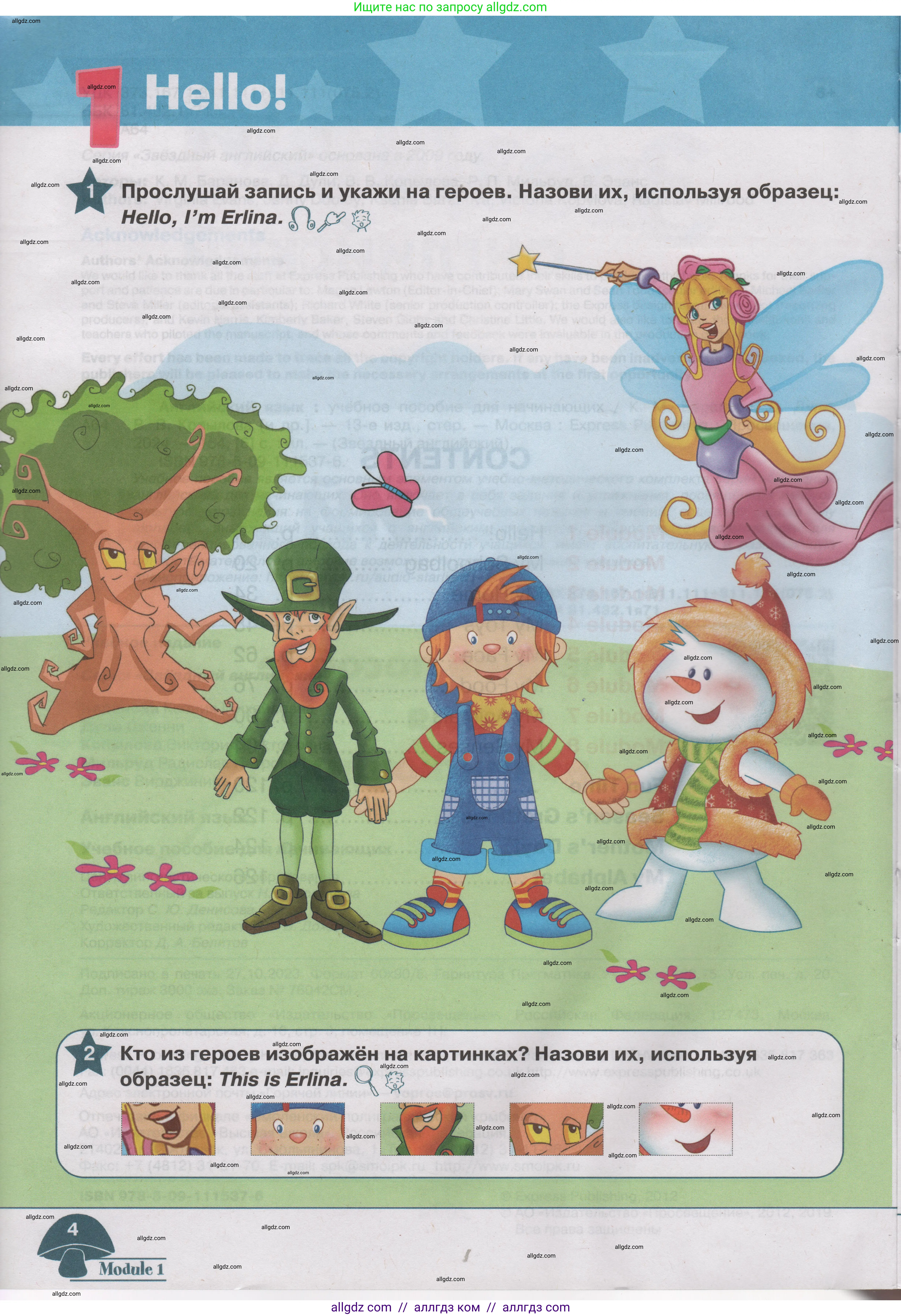 Английский язык (english), 1 класс Учебник (Student's book), авторы: Баранова Ксения Михайловна (Baranova Ksenia), Дули Дженни (Dooley Jenny), Копылова Виктория Викторовна (Kopylova Victoria), Мильруд Радислав Петрович (Millrood Radislav), Эванс Вирджиния (Evans Virginia), издательство Просвещение, Москва, 2019, белого цвета, страница 4