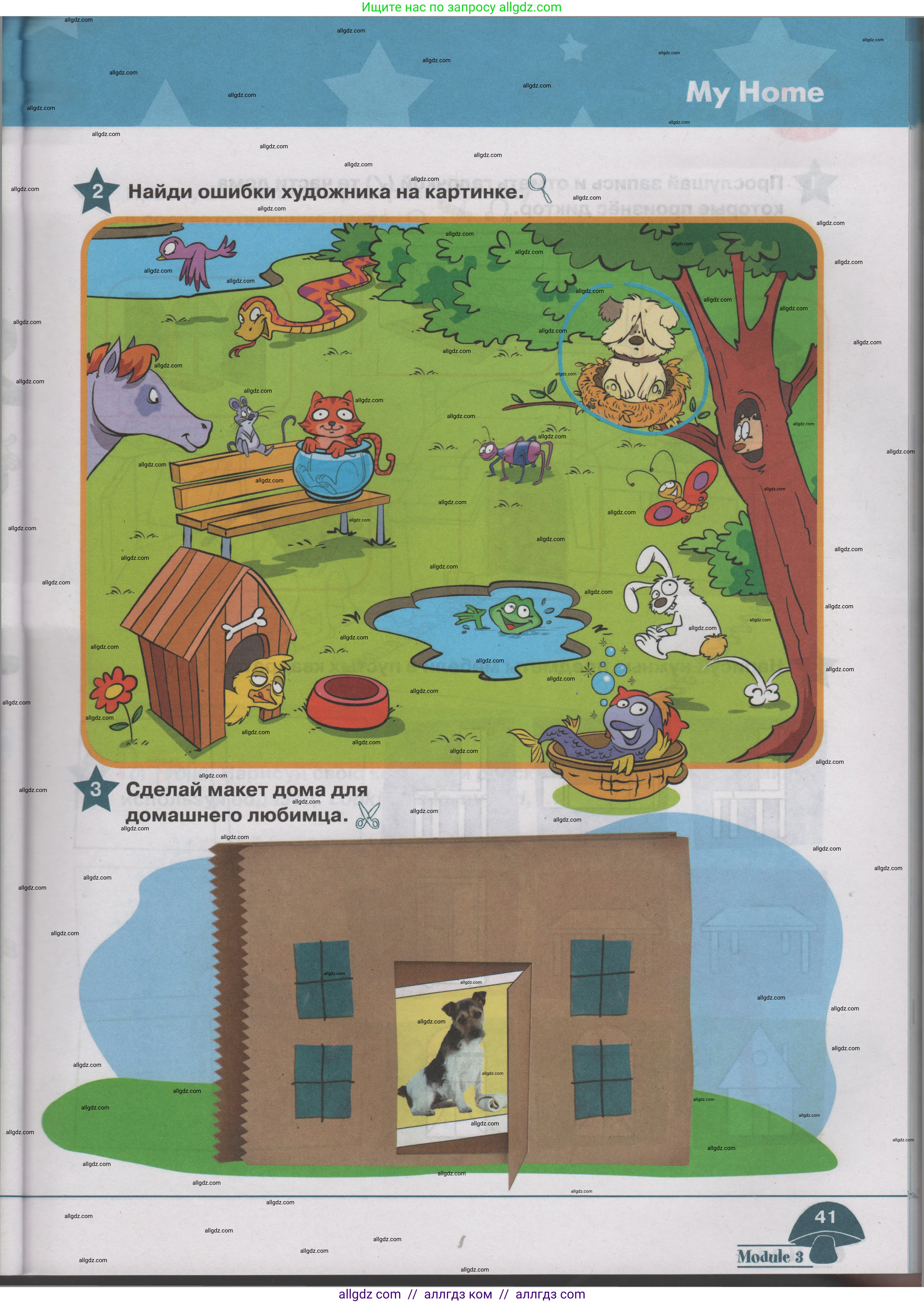 Английский язык (english), 1 класс Учебник (Student's book), авторы: Баранова Ксения Михайловна (Baranova Ksenia), Дули Дженни (Dooley Jenny), Копылова Виктория Викторовна (Kopylova Victoria), Мильруд Радислав Петрович (Millrood Radislav), Эванс Вирджиния (Evans Virginia), издательство Просвещение, Москва, 2019, белого цвета, страница 41