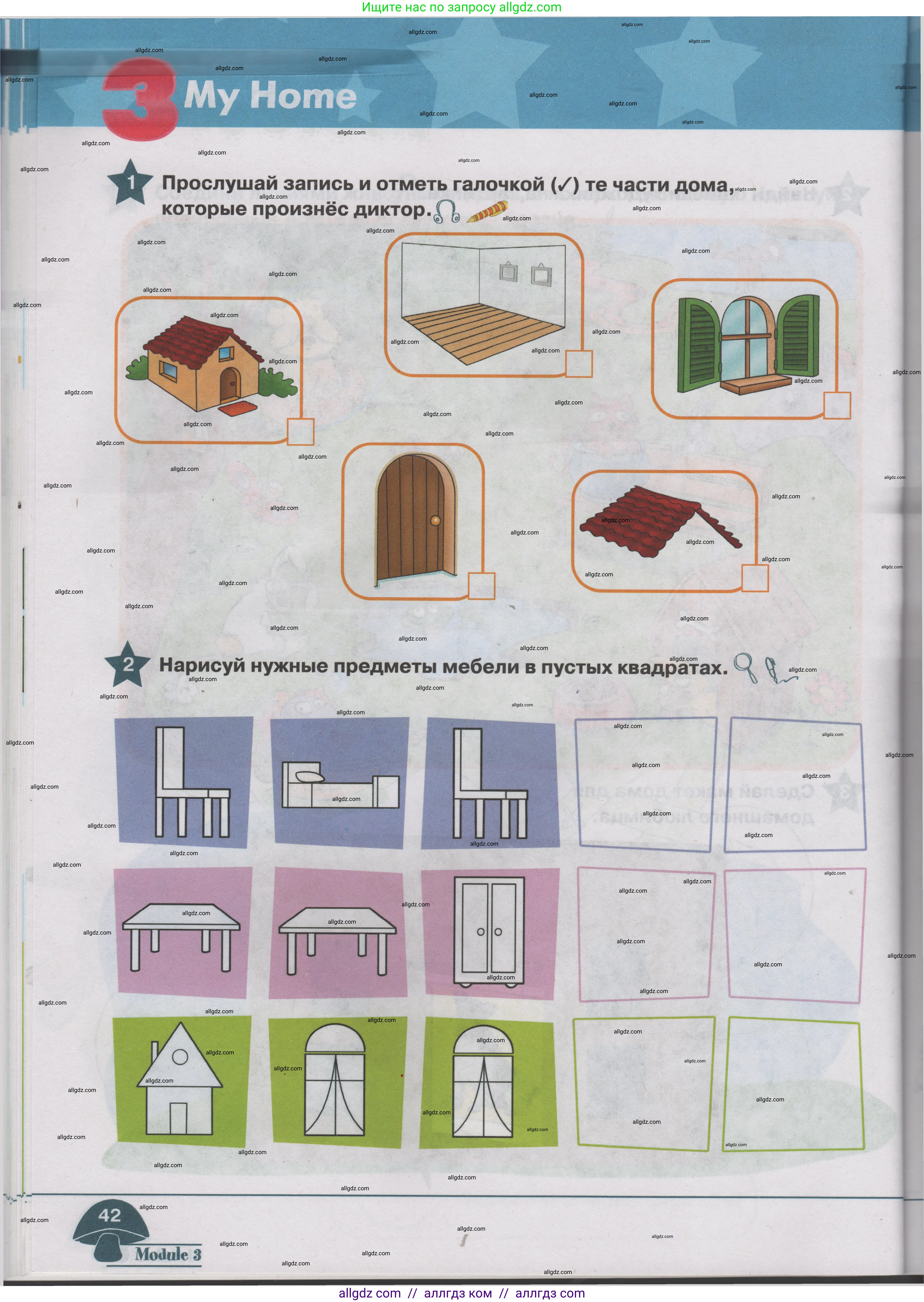 Английский язык (english), 1 класс Учебник (Student's book), авторы: Баранова Ксения Михайловна (Baranova Ksenia), Дули Дженни (Dooley Jenny), Копылова Виктория Викторовна (Kopylova Victoria), Мильруд Радислав Петрович (Millrood Radislav), Эванс Вирджиния (Evans Virginia), издательство Просвещение, Москва, 2019, белого цвета, страница 42