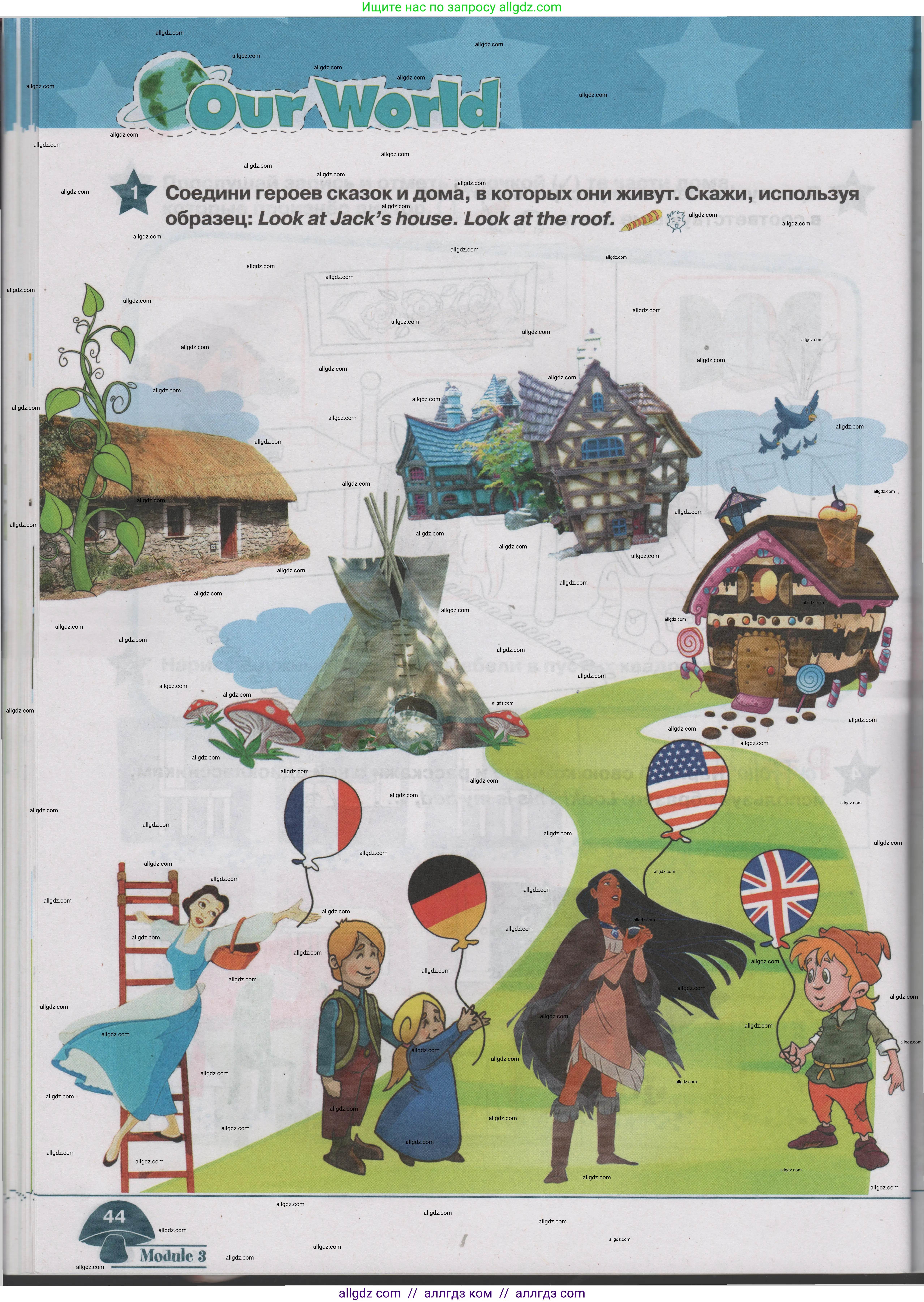 Английский язык (english), 1 класс Учебник (Student's book), авторы: Баранова Ксения Михайловна (Baranova Ksenia), Дули Дженни (Dooley Jenny), Копылова Виктория Викторовна (Kopylova Victoria), Мильруд Радислав Петрович (Millrood Radislav), Эванс Вирджиния (Evans Virginia), издательство Просвещение, Москва, 2019, белого цвета, страница 44