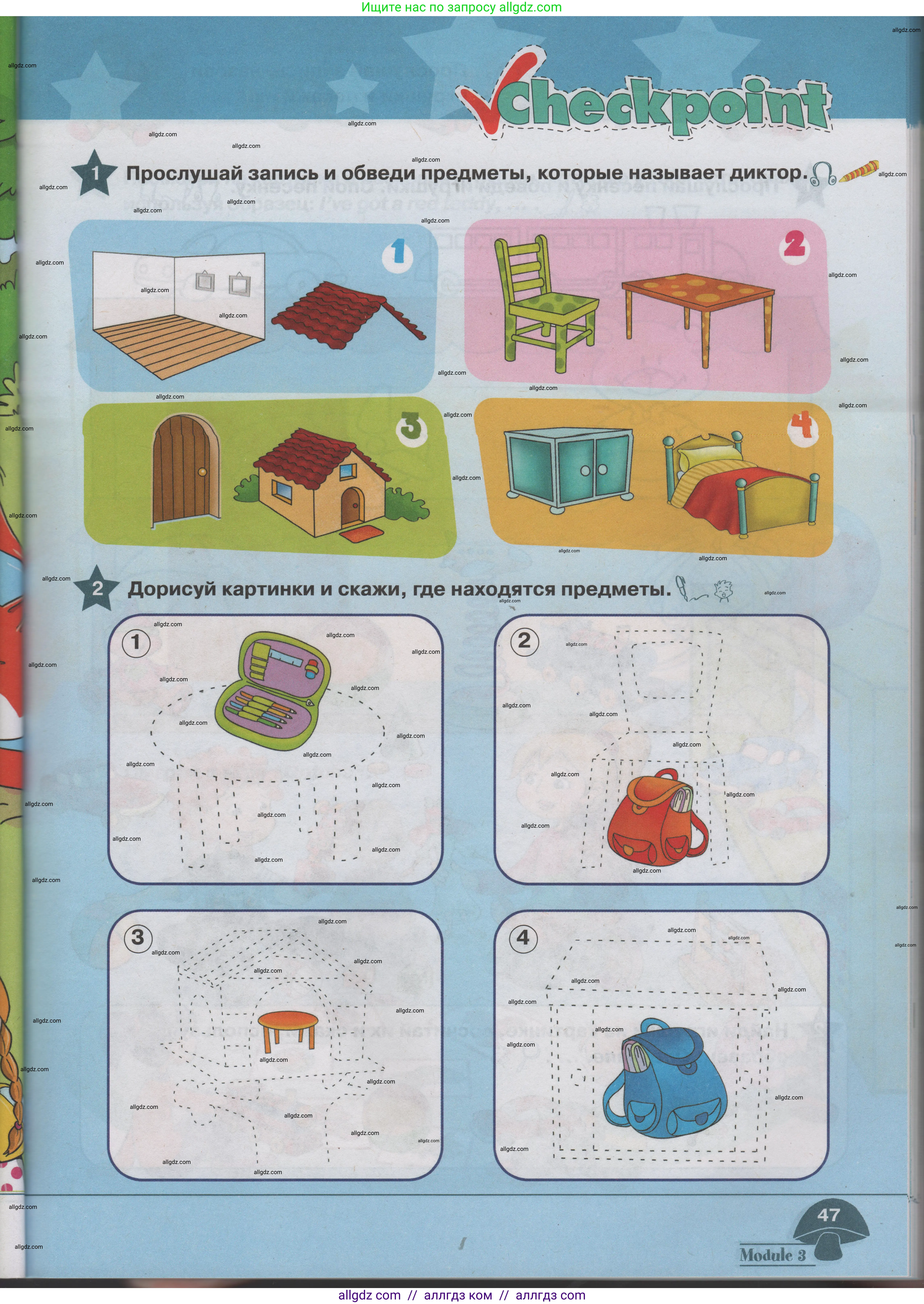 Английский язык (english), 1 класс Учебник (Student's book), авторы: Баранова Ксения Михайловна (Baranova Ksenia), Дули Дженни (Dooley Jenny), Копылова Виктория Викторовна (Kopylova Victoria), Мильруд Радислав Петрович (Millrood Radislav), Эванс Вирджиния (Evans Virginia), издательство Просвещение, Москва, 2019, белого цвета, страница 47