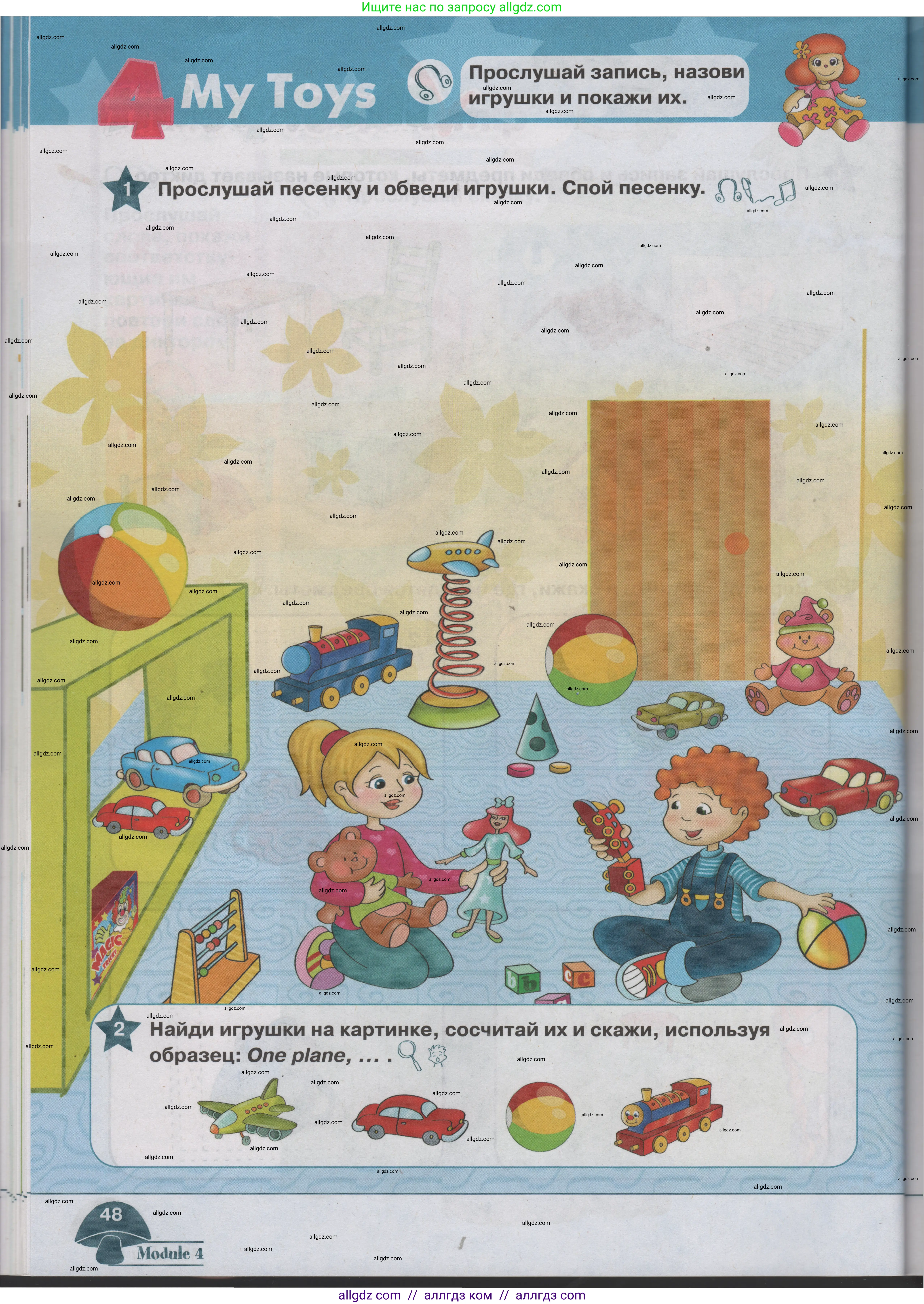 Английский язык (english), 1 класс Учебник (Student's book), авторы: Баранова Ксения Михайловна (Baranova Ksenia), Дули Дженни (Dooley Jenny), Копылова Виктория Викторовна (Kopylova Victoria), Мильруд Радислав Петрович (Millrood Radislav), Эванс Вирджиния (Evans Virginia), издательство Просвещение, Москва, 2019, белого цвета, страница 48