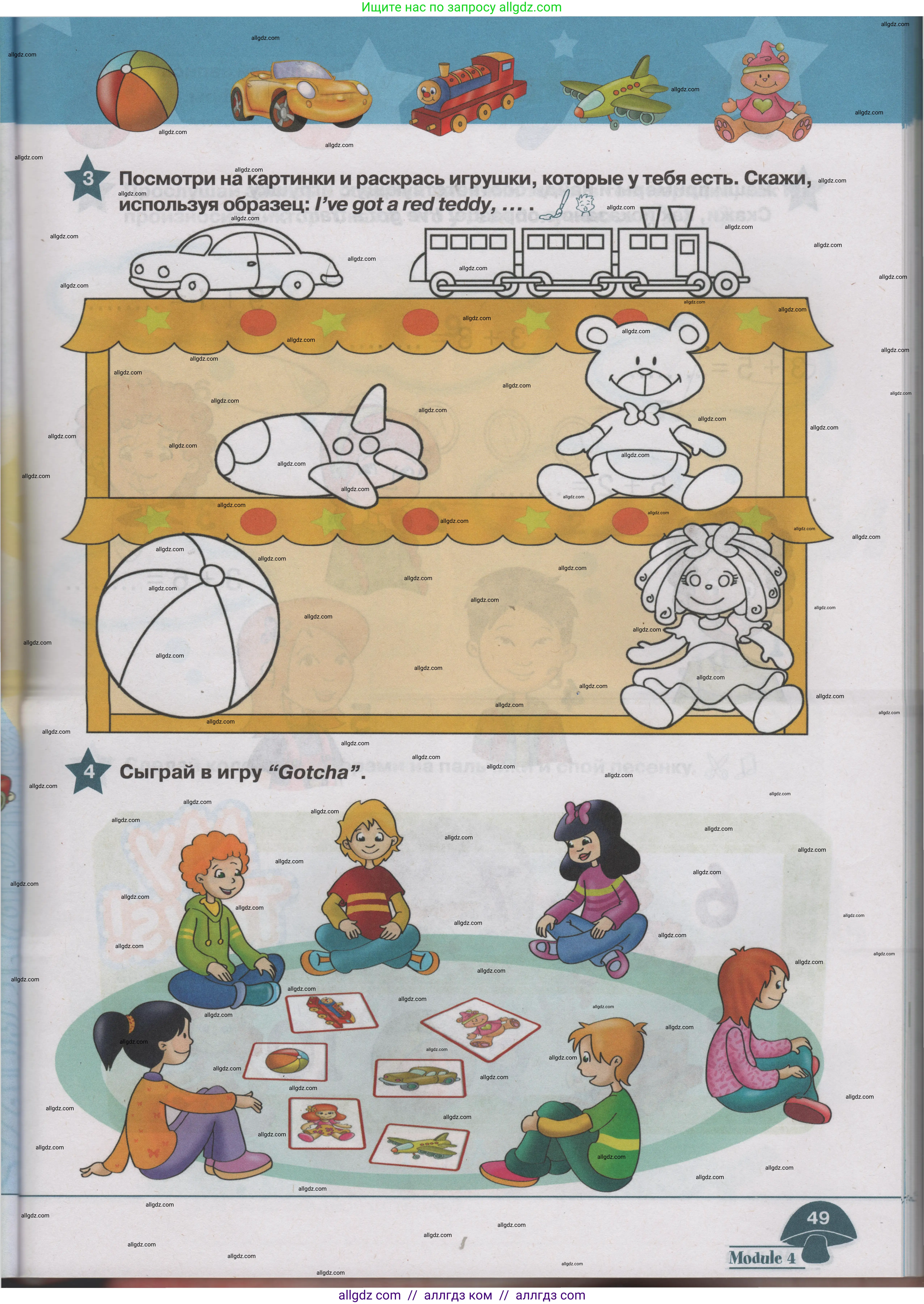 Английский язык (english), 1 класс Учебник (Student's book), авторы: Баранова Ксения Михайловна (Baranova Ksenia), Дули Дженни (Dooley Jenny), Копылова Виктория Викторовна (Kopylova Victoria), Мильруд Радислав Петрович (Millrood Radislav), Эванс Вирджиния (Evans Virginia), издательство Просвещение, Москва, 2019, белого цвета, страница 49