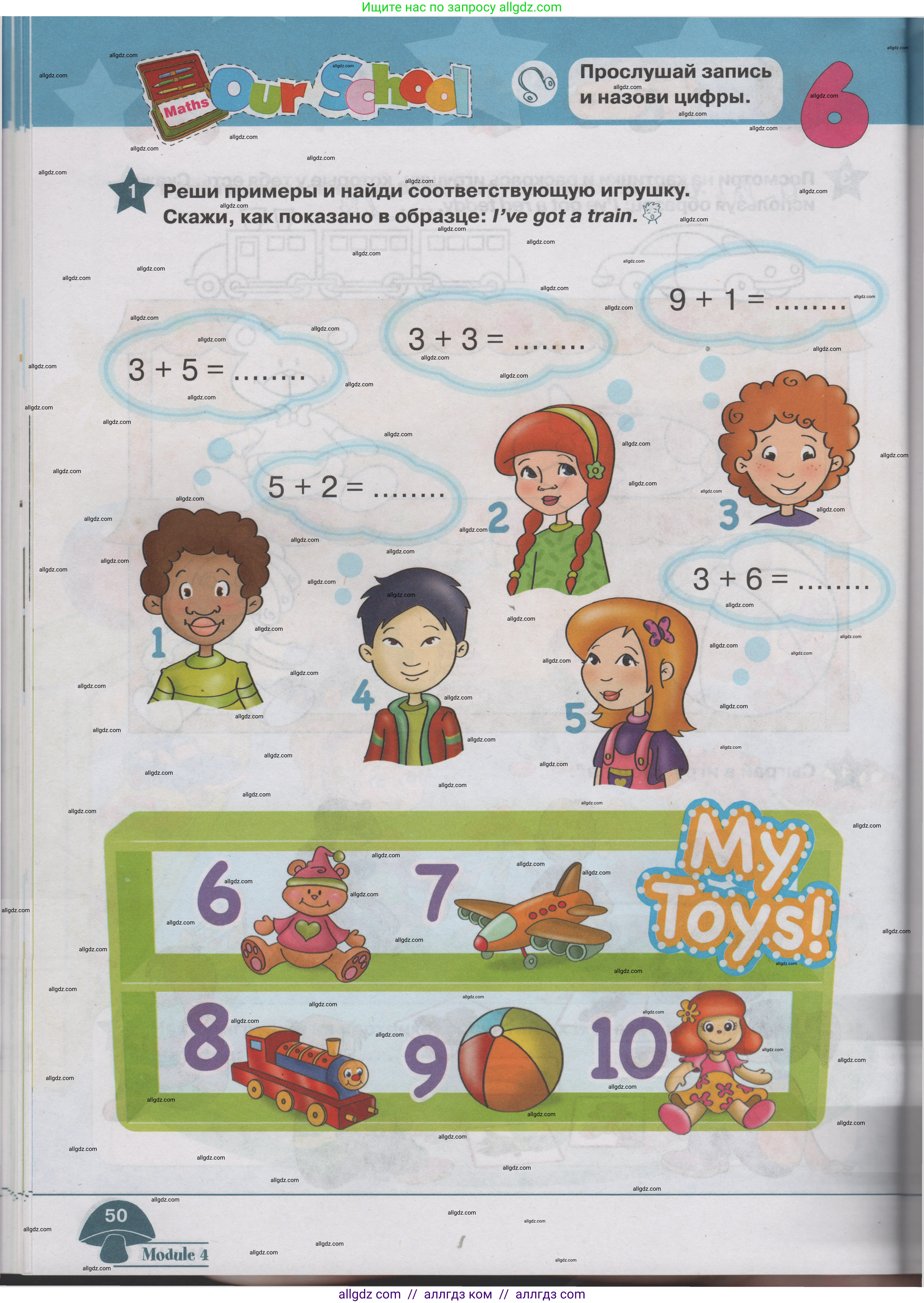 Английский язык (english), 1 класс Учебник (Student's book), авторы: Баранова Ксения Михайловна (Baranova Ksenia), Дули Дженни (Dooley Jenny), Копылова Виктория Викторовна (Kopylova Victoria), Мильруд Радислав Петрович (Millrood Radislav), Эванс Вирджиния (Evans Virginia), издательство Просвещение, Москва, 2019, белого цвета, страница 50