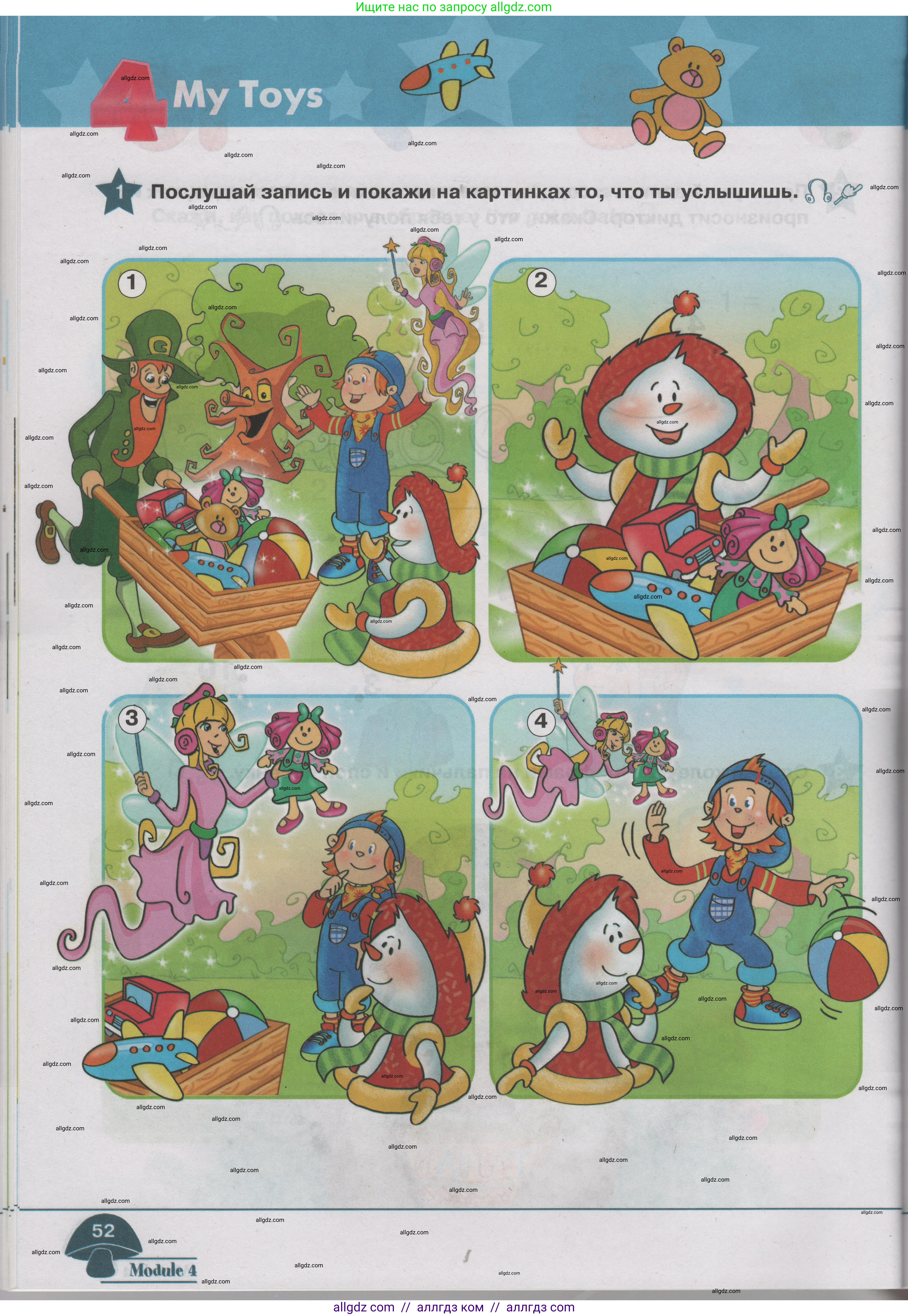 Английский язык (english), 1 класс Учебник (Student's book), авторы: Баранова Ксения Михайловна (Baranova Ksenia), Дули Дженни (Dooley Jenny), Копылова Виктория Викторовна (Kopylova Victoria), Мильруд Радислав Петрович (Millrood Radislav), Эванс Вирджиния (Evans Virginia), издательство Просвещение, Москва, 2019, белого цвета, страница 52