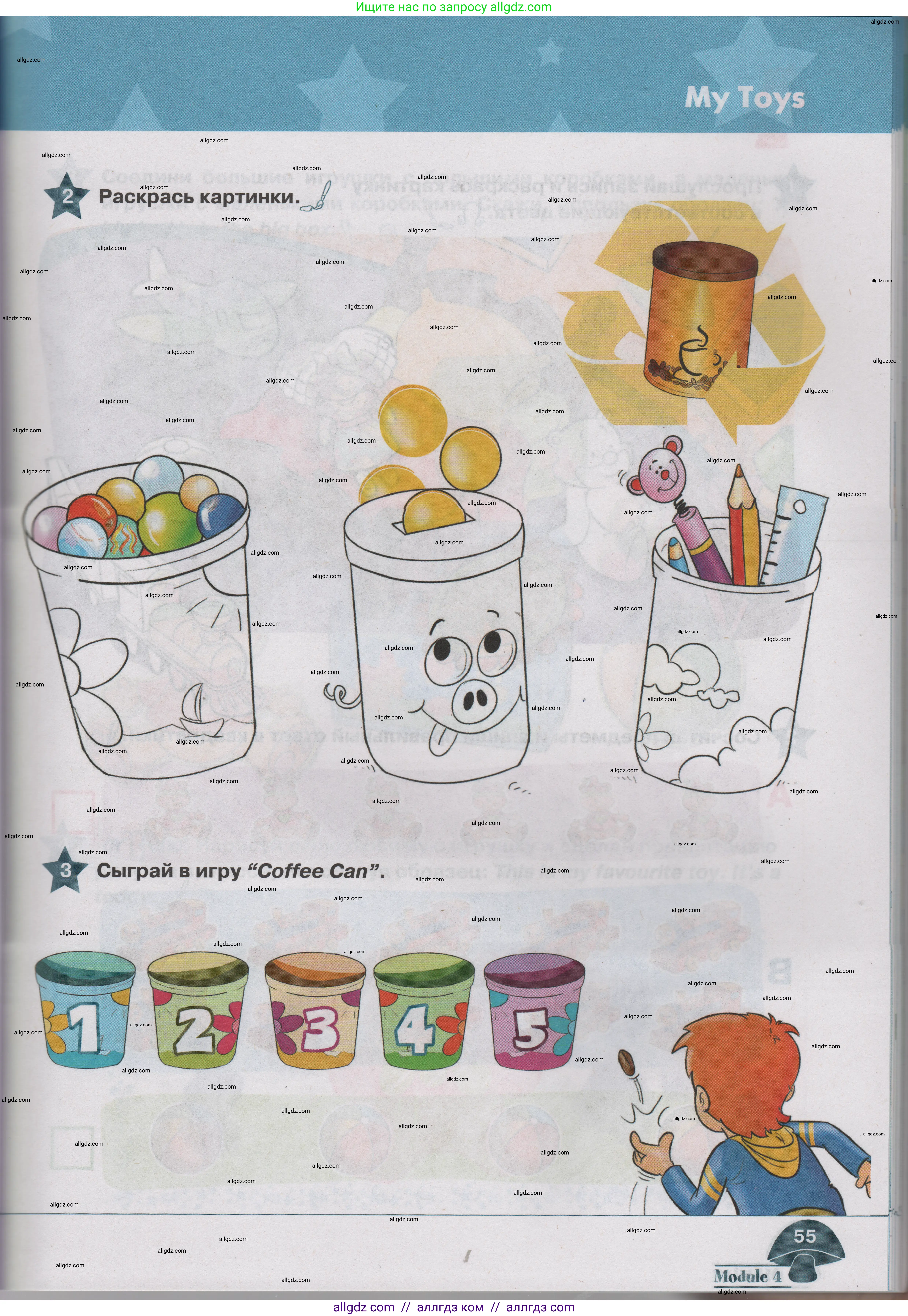 Английский язык (english), 1 класс Учебник (Student's book), авторы: Баранова Ксения Михайловна (Baranova Ksenia), Дули Дженни (Dooley Jenny), Копылова Виктория Викторовна (Kopylova Victoria), Мильруд Радислав Петрович (Millrood Radislav), Эванс Вирджиния (Evans Virginia), издательство Просвещение, Москва, 2019, белого цвета, страница 55