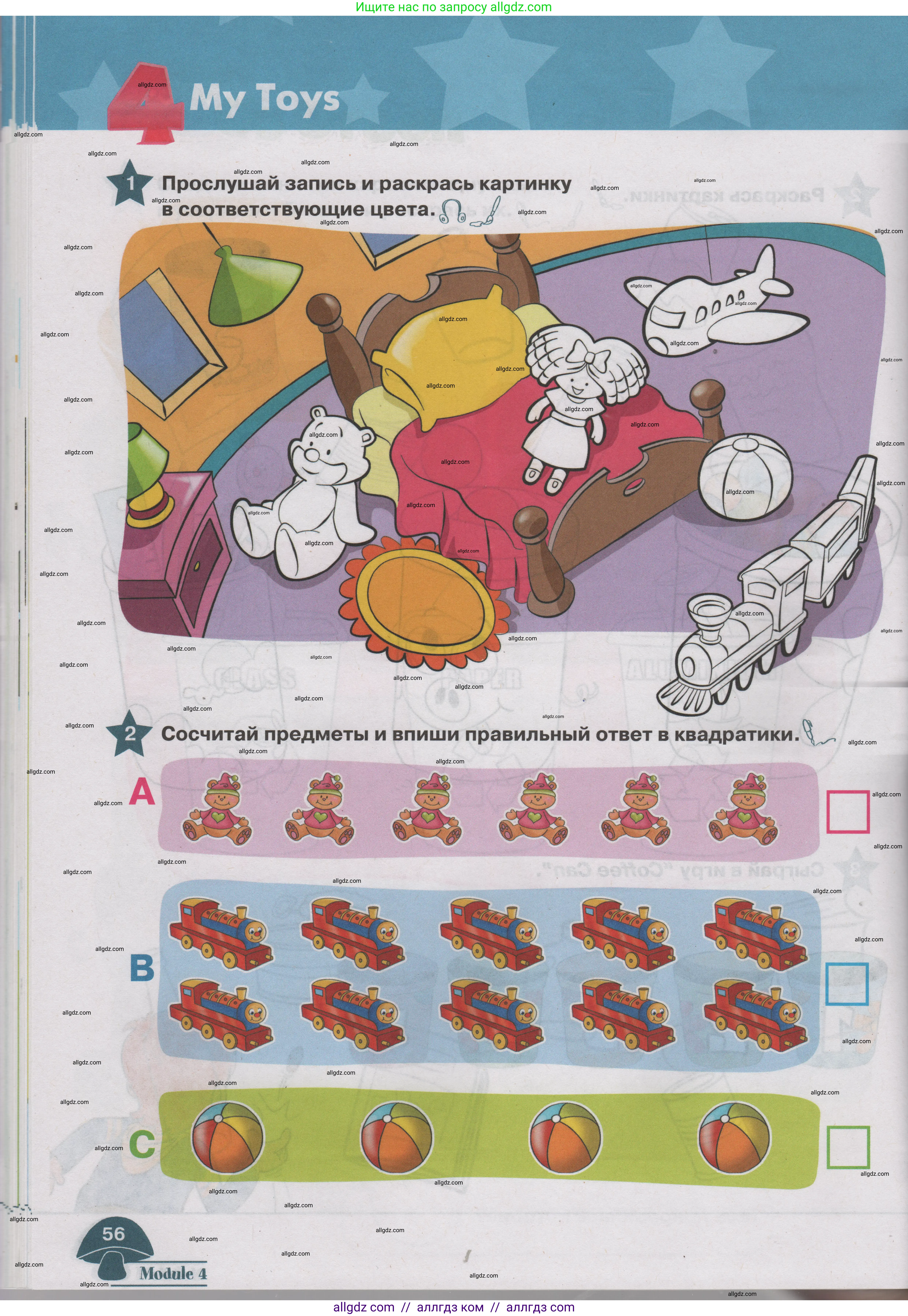 Английский язык (english), 1 класс Учебник (Student's book), авторы: Баранова Ксения Михайловна (Baranova Ksenia), Дули Дженни (Dooley Jenny), Копылова Виктория Викторовна (Kopylova Victoria), Мильруд Радислав Петрович (Millrood Radislav), Эванс Вирджиния (Evans Virginia), издательство Просвещение, Москва, 2019, белого цвета, страница 56