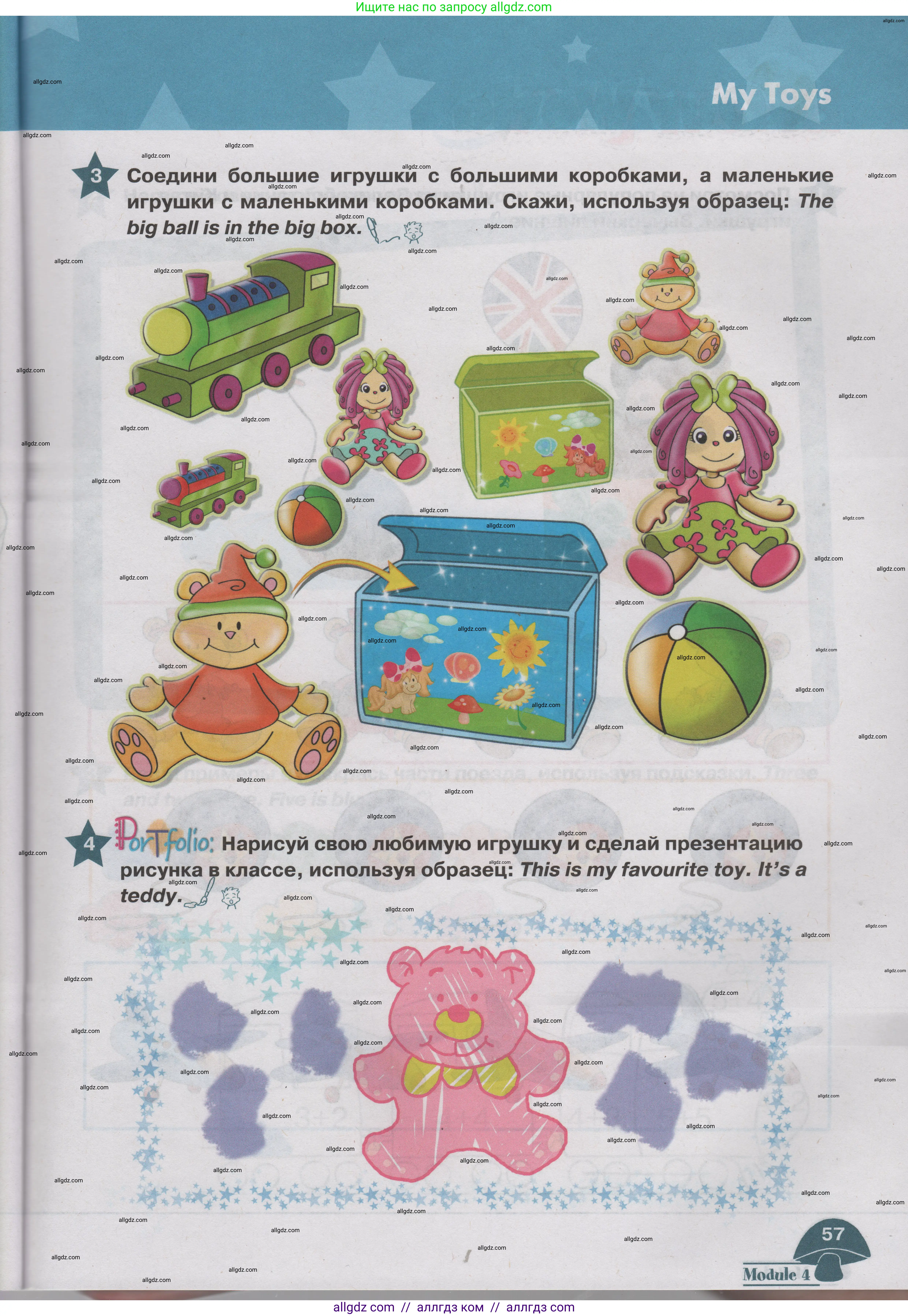 Английский язык (english), 1 класс Учебник (Student's book), авторы: Баранова Ксения Михайловна (Baranova Ksenia), Дули Дженни (Dooley Jenny), Копылова Виктория Викторовна (Kopylova Victoria), Мильруд Радислав Петрович (Millrood Radislav), Эванс Вирджиния (Evans Virginia), издательство Просвещение, Москва, 2019, белого цвета, страница 57