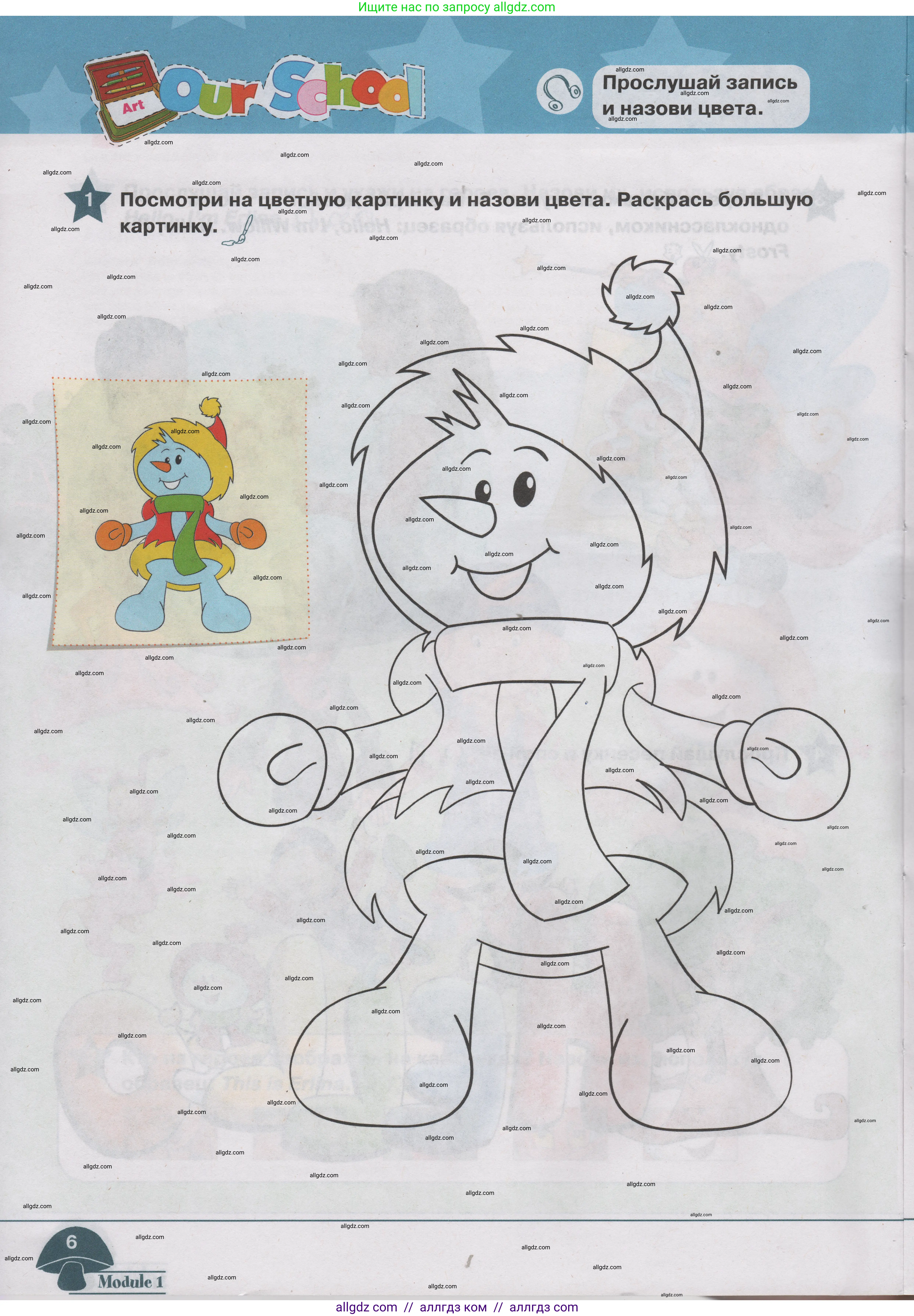 Английский язык (english), 1 класс Учебник (Student's book), авторы: Баранова Ксения Михайловна (Baranova Ksenia), Дули Дженни (Dooley Jenny), Копылова Виктория Викторовна (Kopylova Victoria), Мильруд Радислав Петрович (Millrood Radislav), Эванс Вирджиния (Evans Virginia), издательство Просвещение, Москва, 2019, белого цвета, страница 6